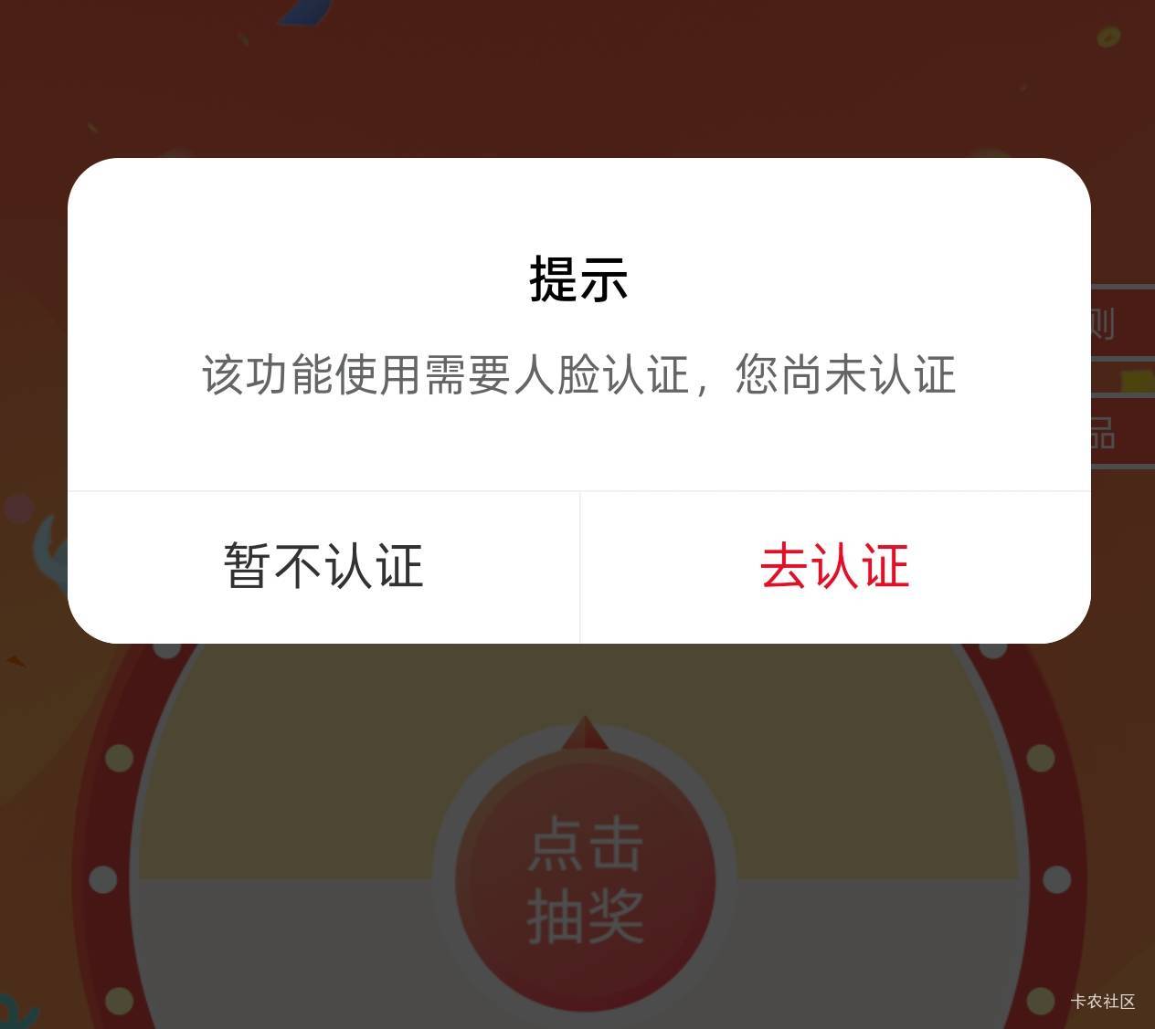 这里不跳转还能去哪里认证 老哥们

2 / 作者:留福 / 