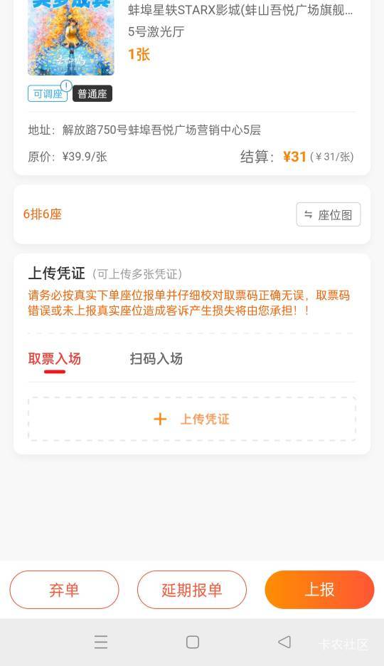 老哥们他要6排6座，但是座位被占了，我买6排7座可以吗

86 / 作者:生蚝熟了 / 