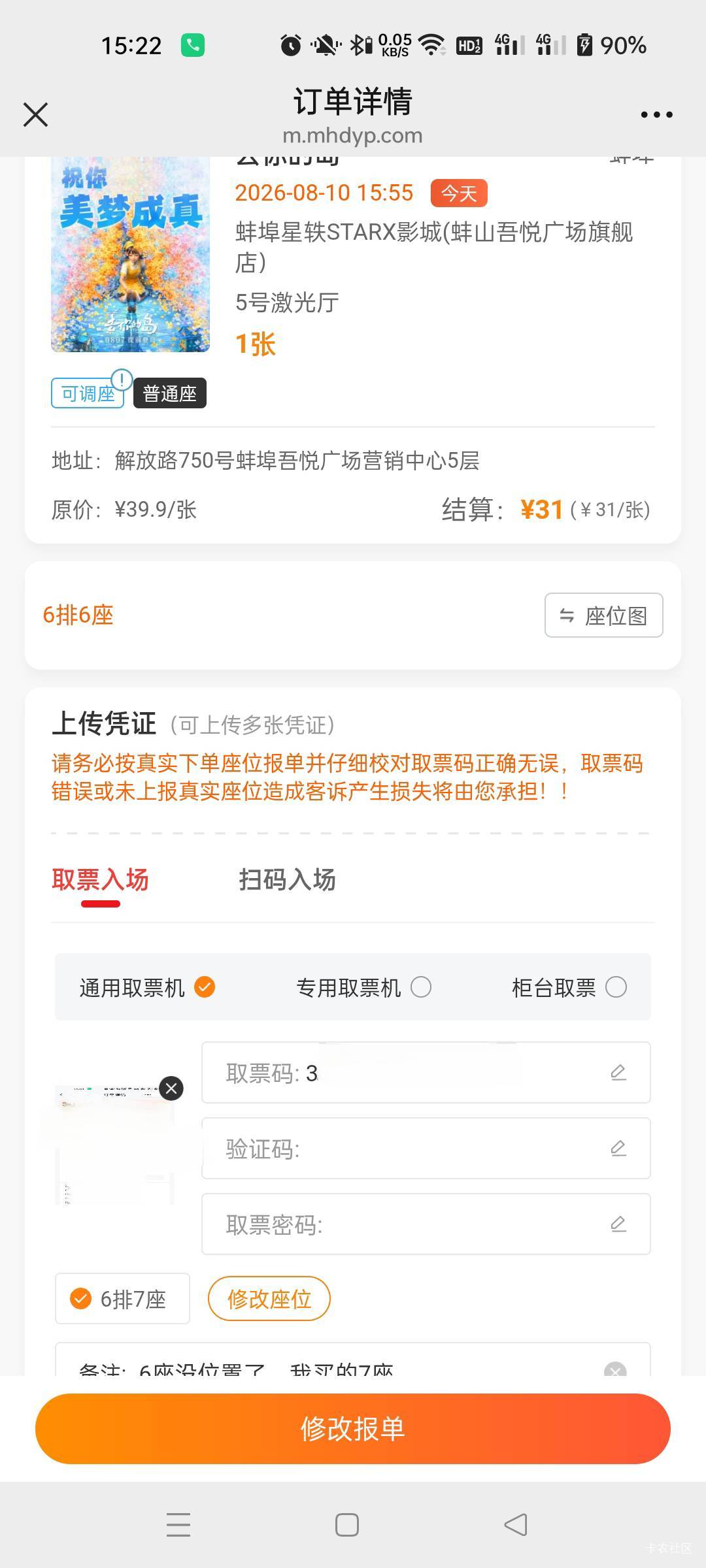 没问题吧，老哥们，不会白忙活吧

11 / 作者:生蚝熟了 / 
