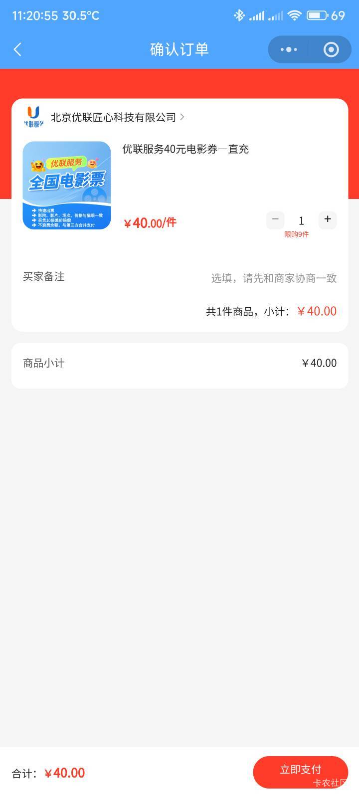 江苏工会电影票还没到账，想兑换都没得兑换
44 / 作者:你没那么爱我 / 