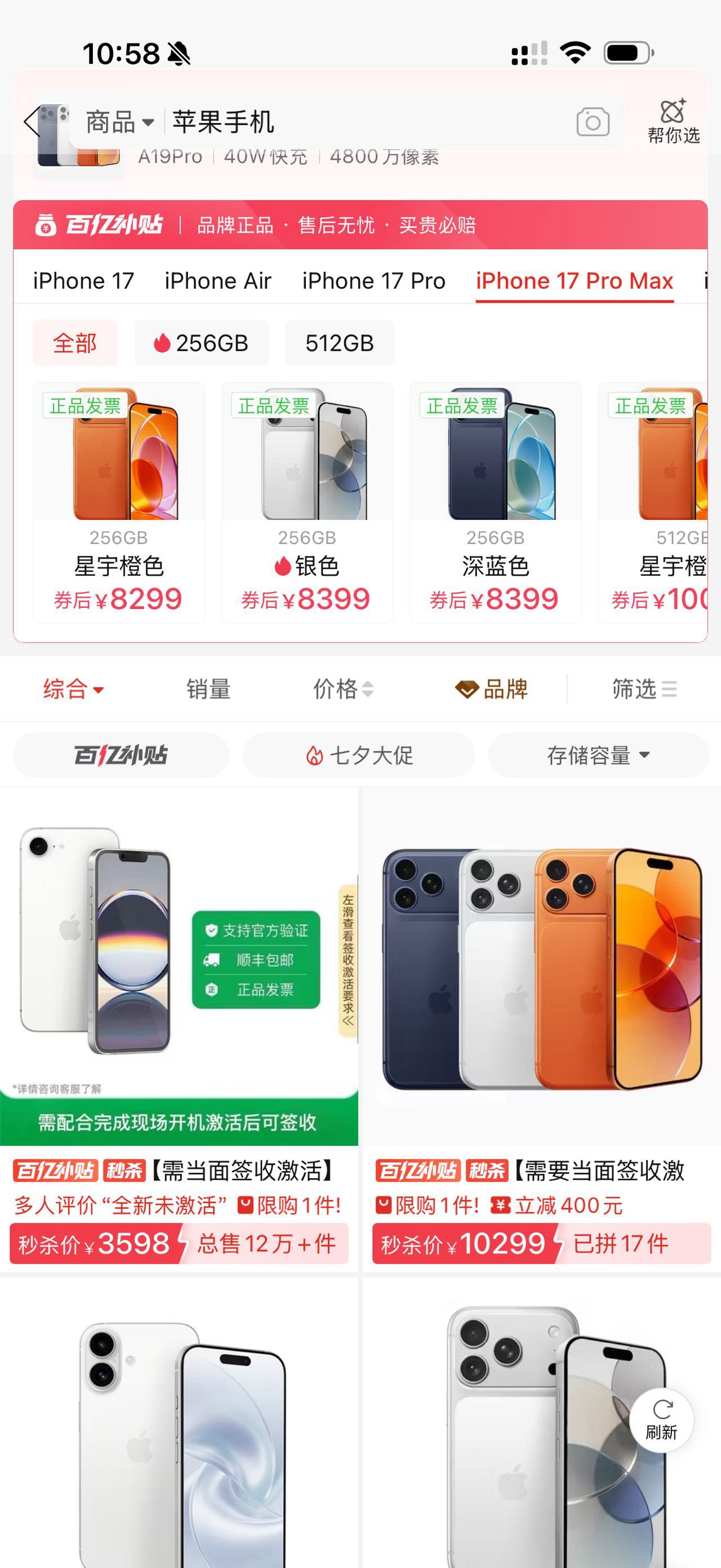 我去，苹果一直涨价啊，上个月还是8099，现在8399了吗？

11 / 作者:入青云数亿万 / 