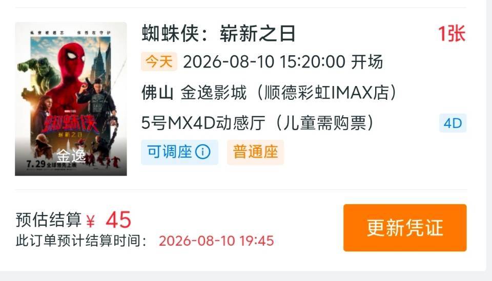 润30，不急的可以等老哥们出完接高价


1 / 作者:蓝环章鱼 / 