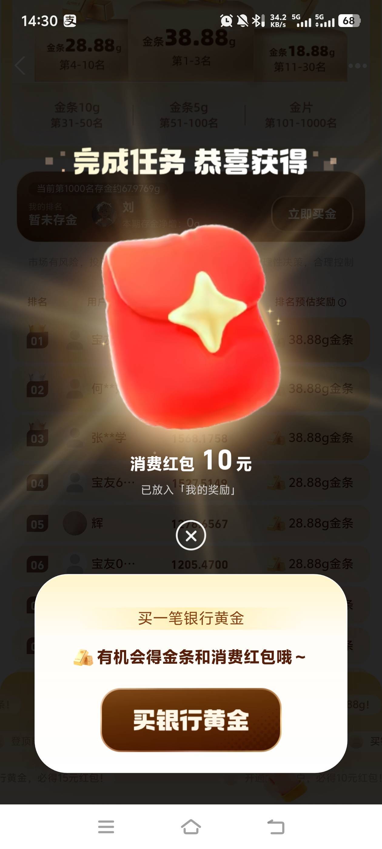 Zfb黄金周，吃上了，上个月申请了注销，也没接电话，今天试了下可以开了

15 / 作者:蓝环章鱼 / 