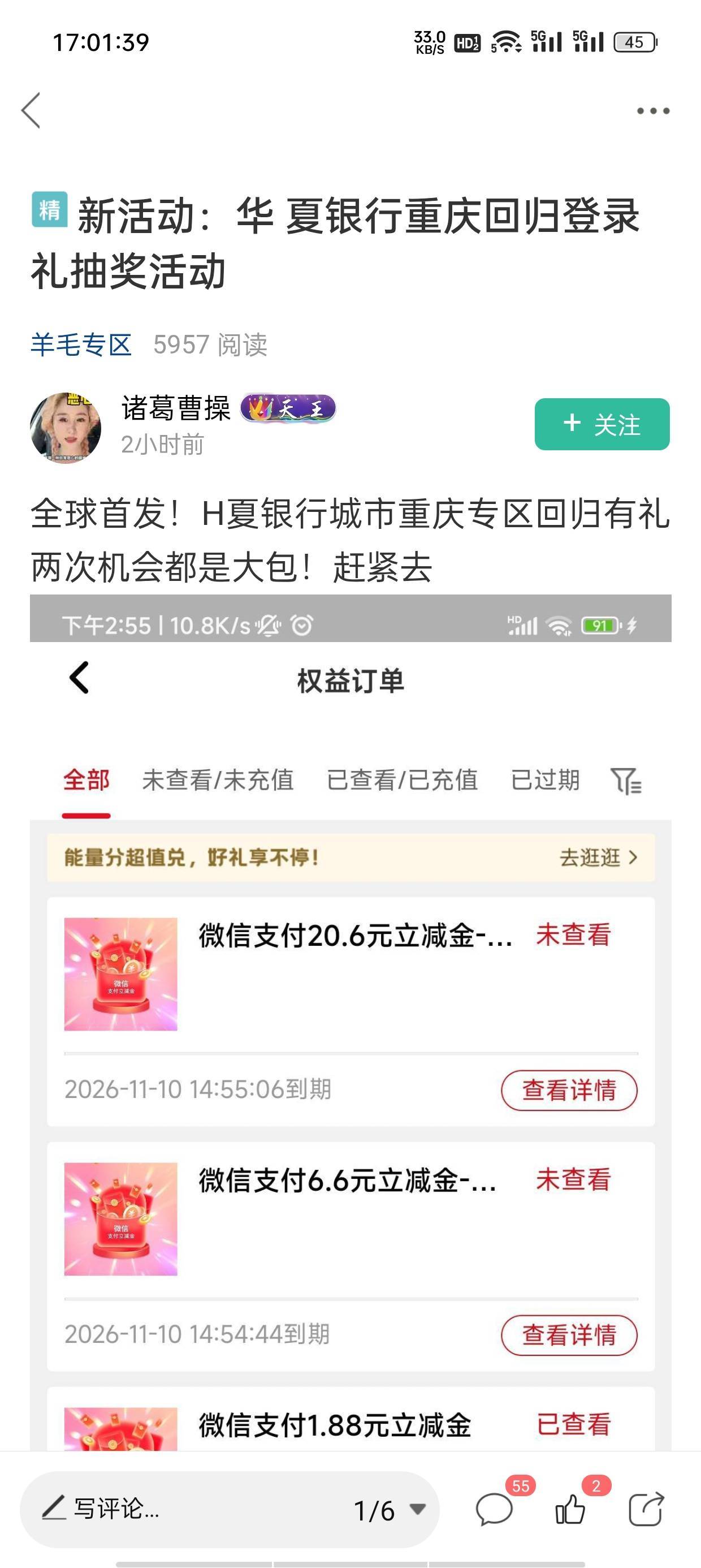 这个加精荒谬至极 一场闹剧

59 / 作者:做单 / 