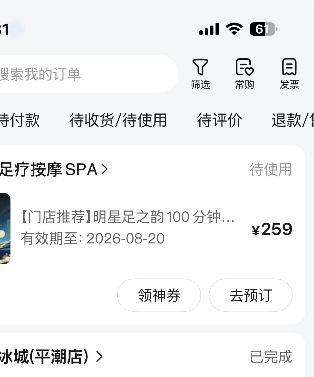 老哥们只要不x创业，x弄真的过的很舒服


2 / 作者:vxA13693462633 / 