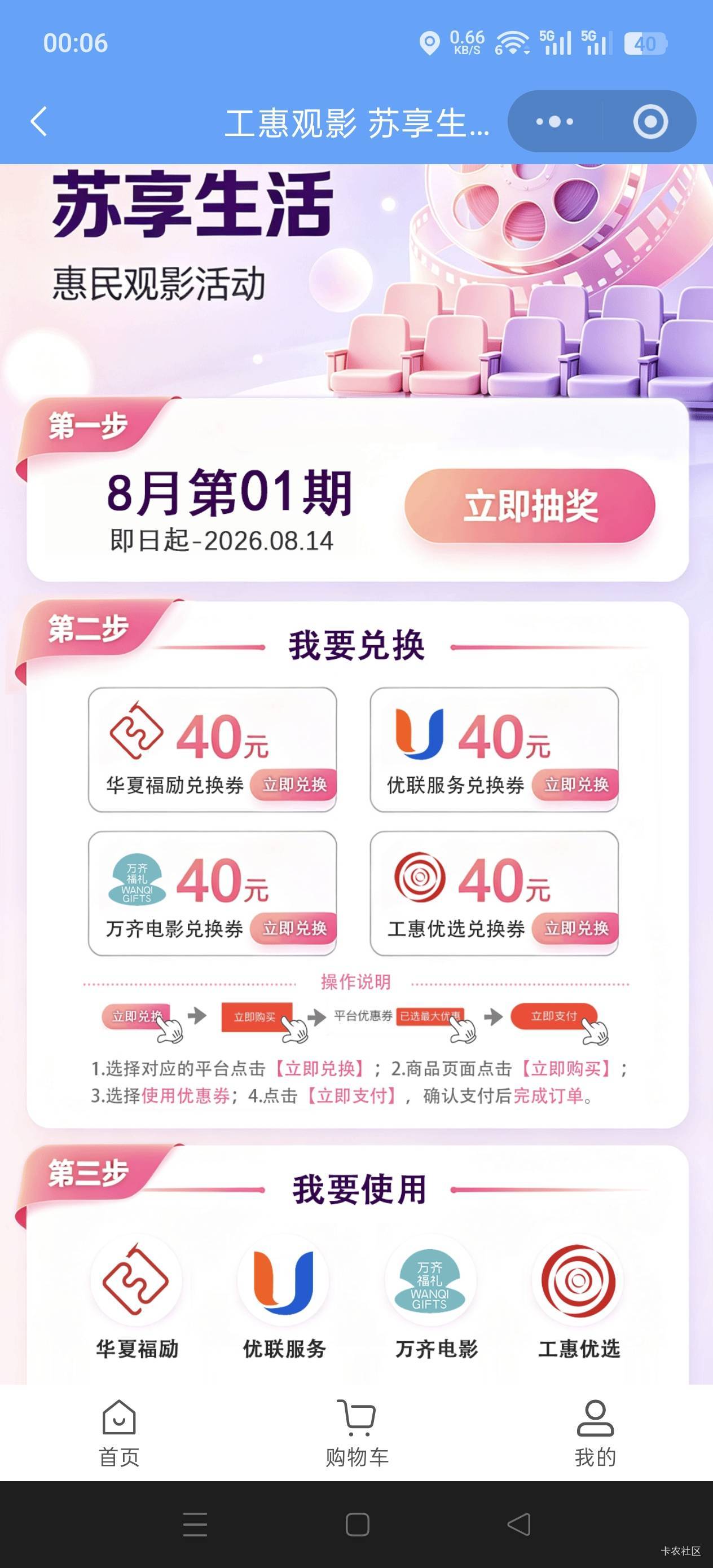 江苏工会换哪一个呀 电影票 

9 / 作者:Zrn章若楠 / 