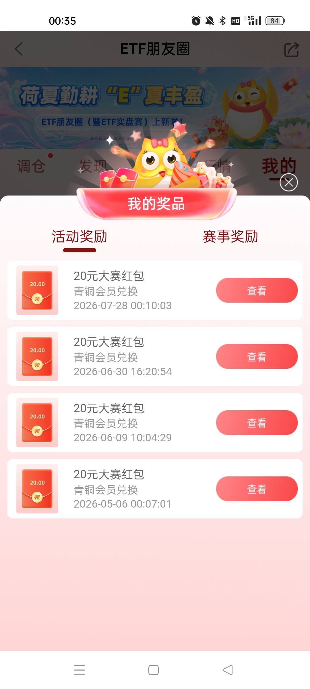 长城证券几个月的辛苦毛也废了么？两个号都突然变成普通会员了，兑不了了，莫名其妙的76 / 作者:萸暮 / 