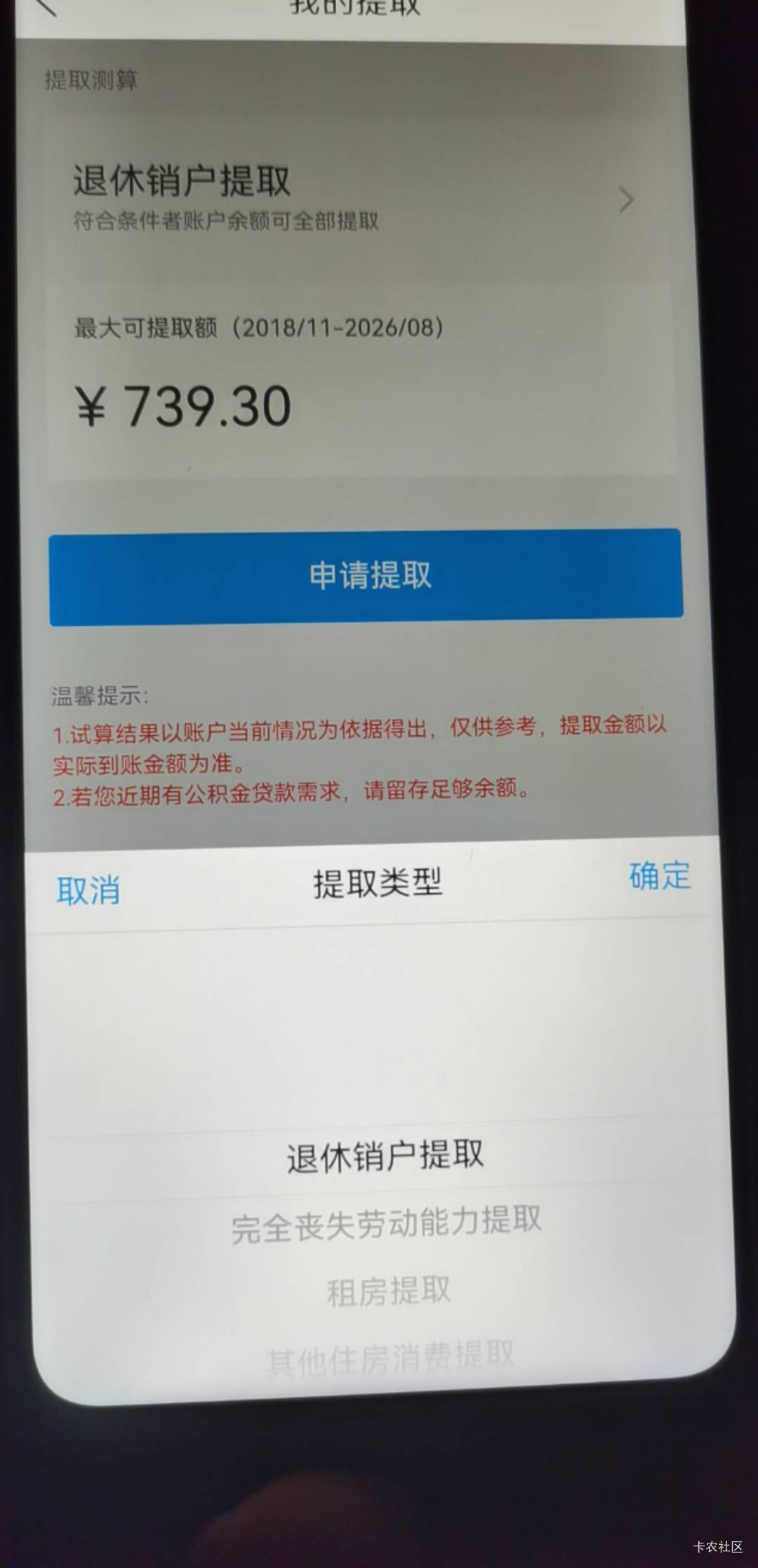 老哥们，这个选什么提取

9 / 作者:二得瑟 / 