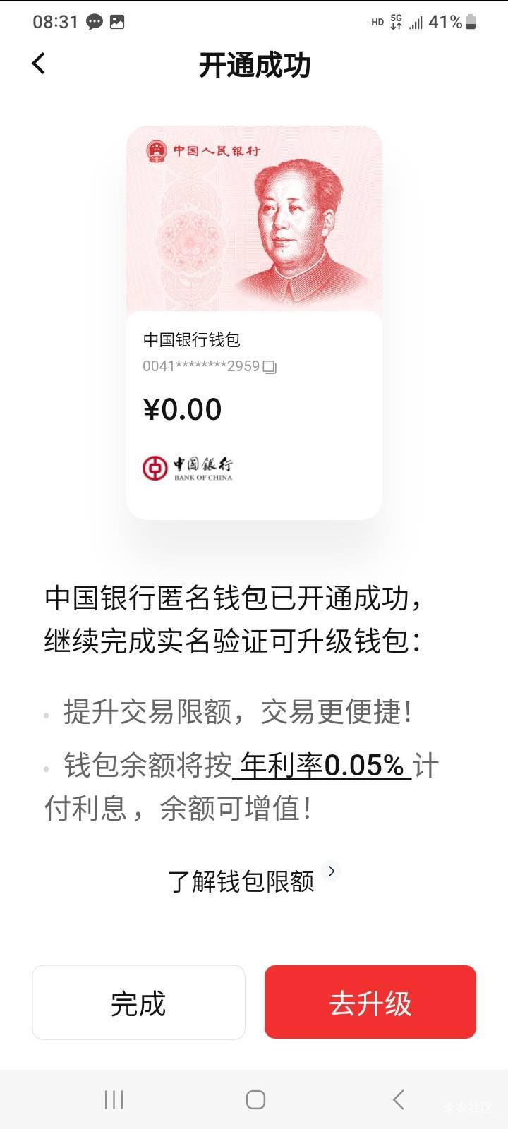 卡农怪子，说中行不能当天注销当天开，为什么我可以呢


70 / 作者:莫大先生 / 