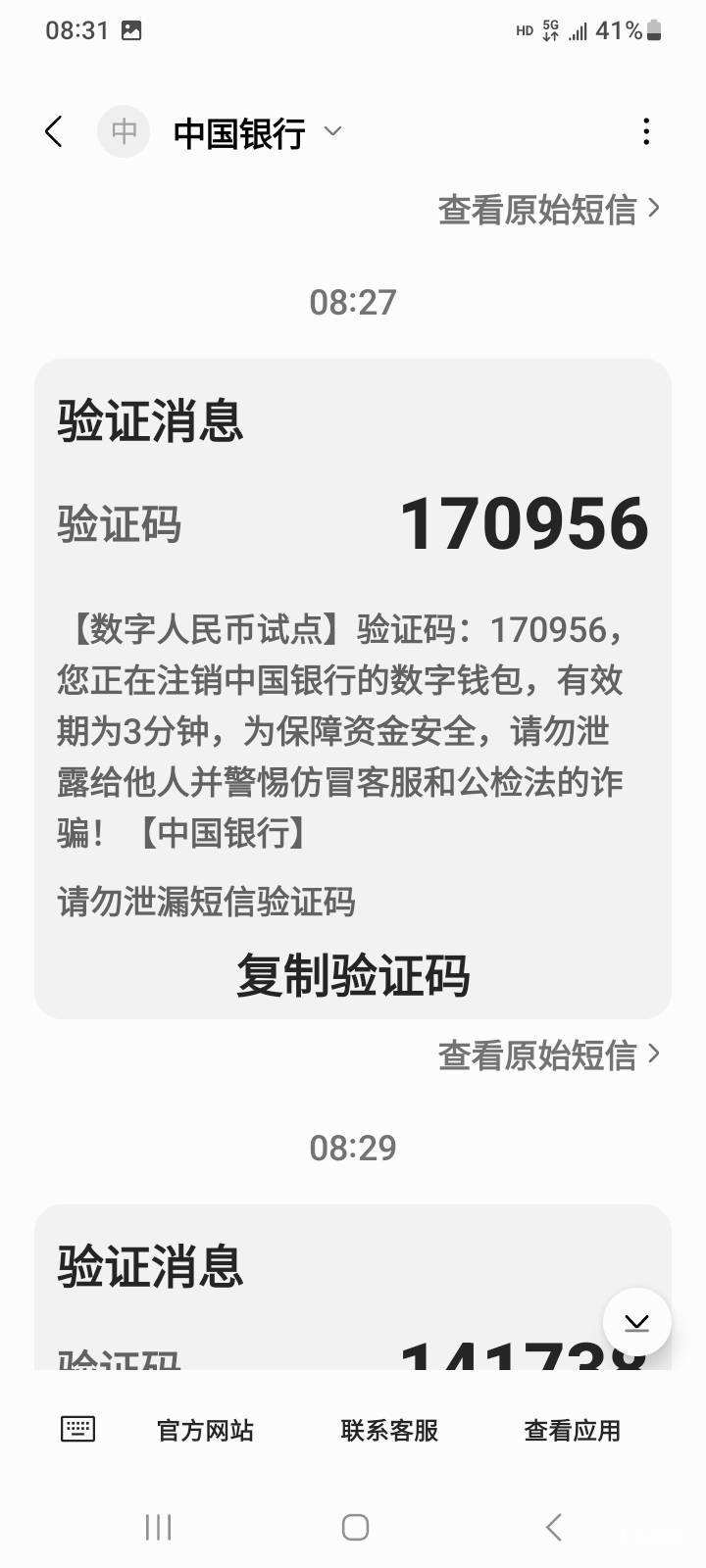 卡农怪子，说中行不能当天注销当天开，为什么我可以呢


77 / 作者:莫大先生 / 