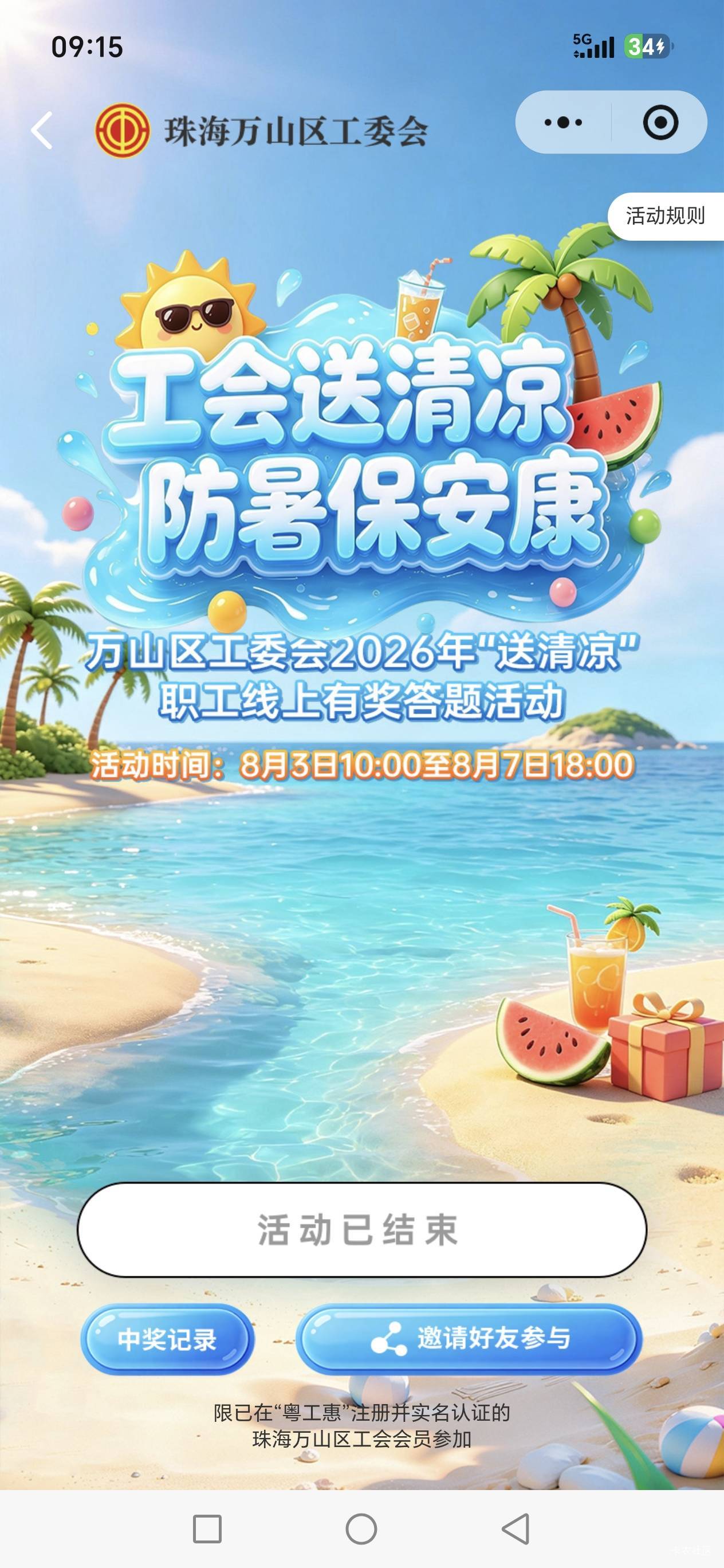 老哥们万山这个100消费券怎么T啊，有人需要吗？


46 / 作者:路人C / 