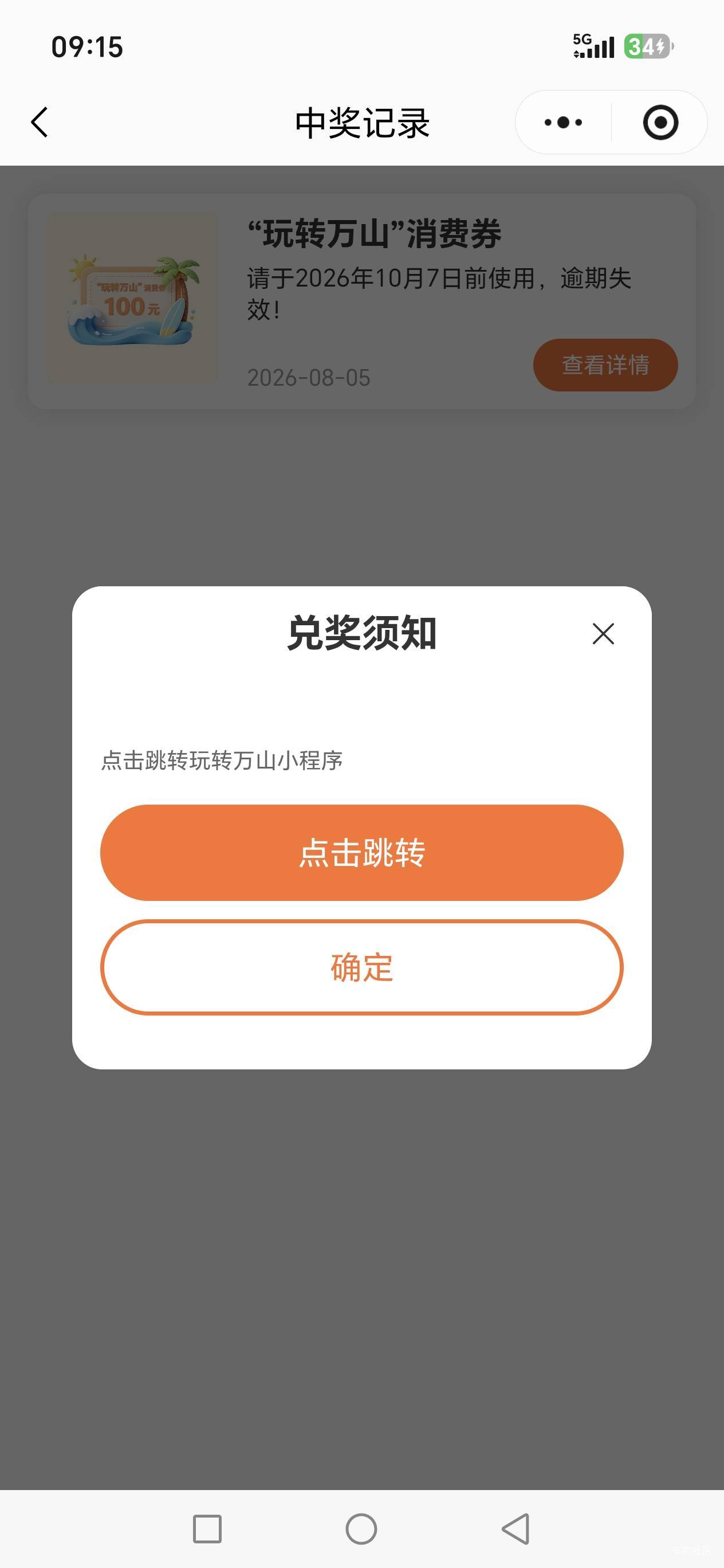 老哥们万山这个100消费券怎么T啊，有人需要吗？


100 / 作者:路人C / 