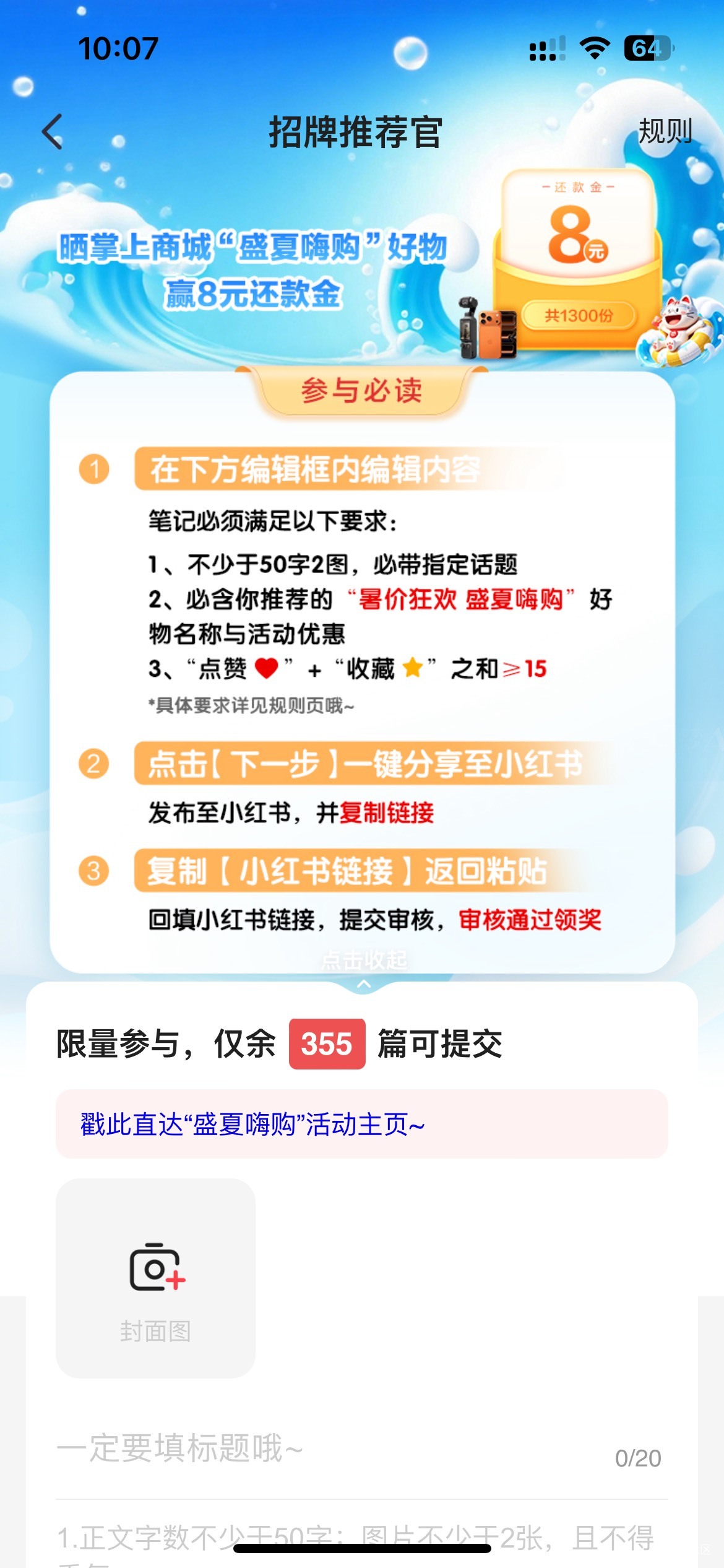 【新人百元赚】8月11日羊毛线报总结合集51 / 作者:忘了說晚安丶 / 