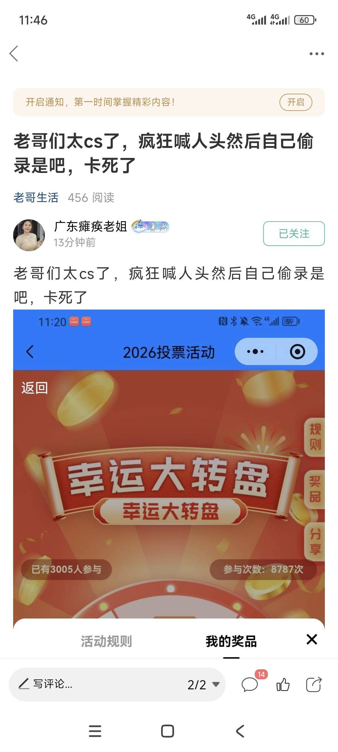 卡农保留项目

35 / 作者:卡农绮绣人生 / 