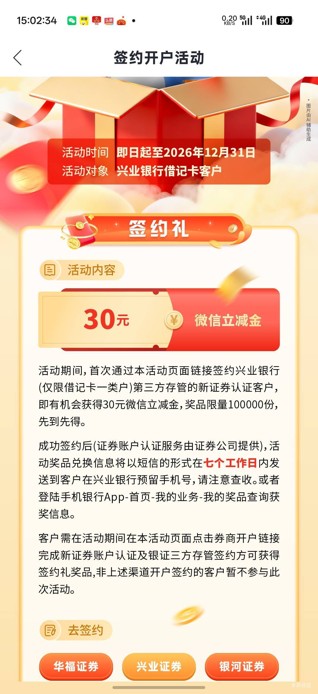 老哥们.证券三方存管这个是今年新的吗才想起来去年搞过了，不会白开一个证券吧

26 / 作者:Lanceshu / 