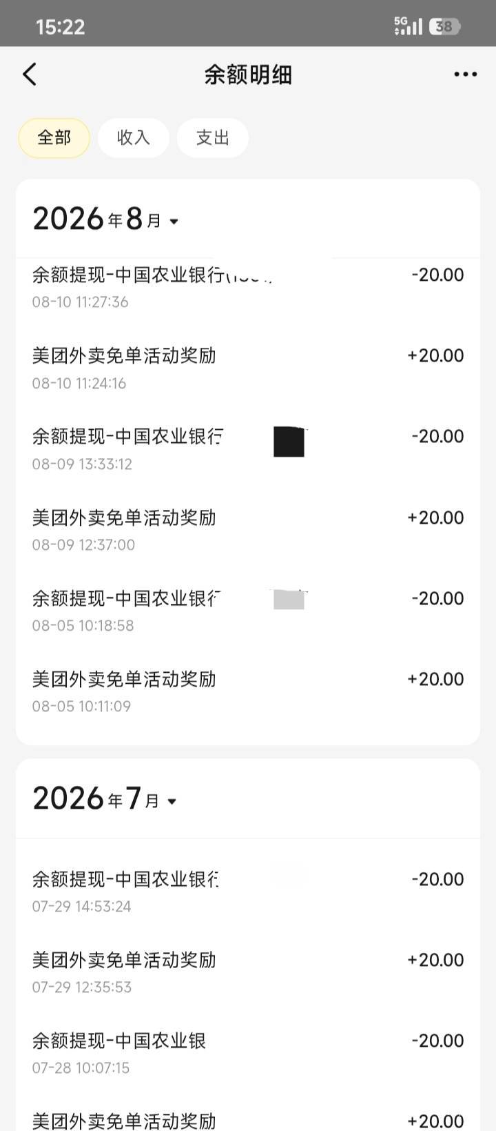 美团大堵场昨天下的没免  今天又开始了





17 / 作者:不伦不类很正经 / 