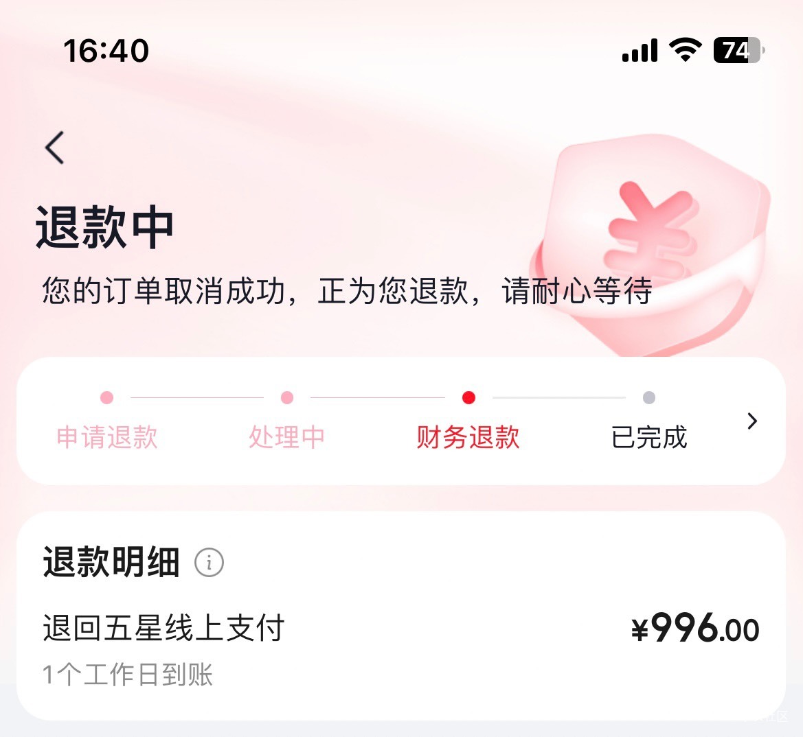 老哥们，这种要卡多久？已经3天了

98 / 作者:日了中子星 / 