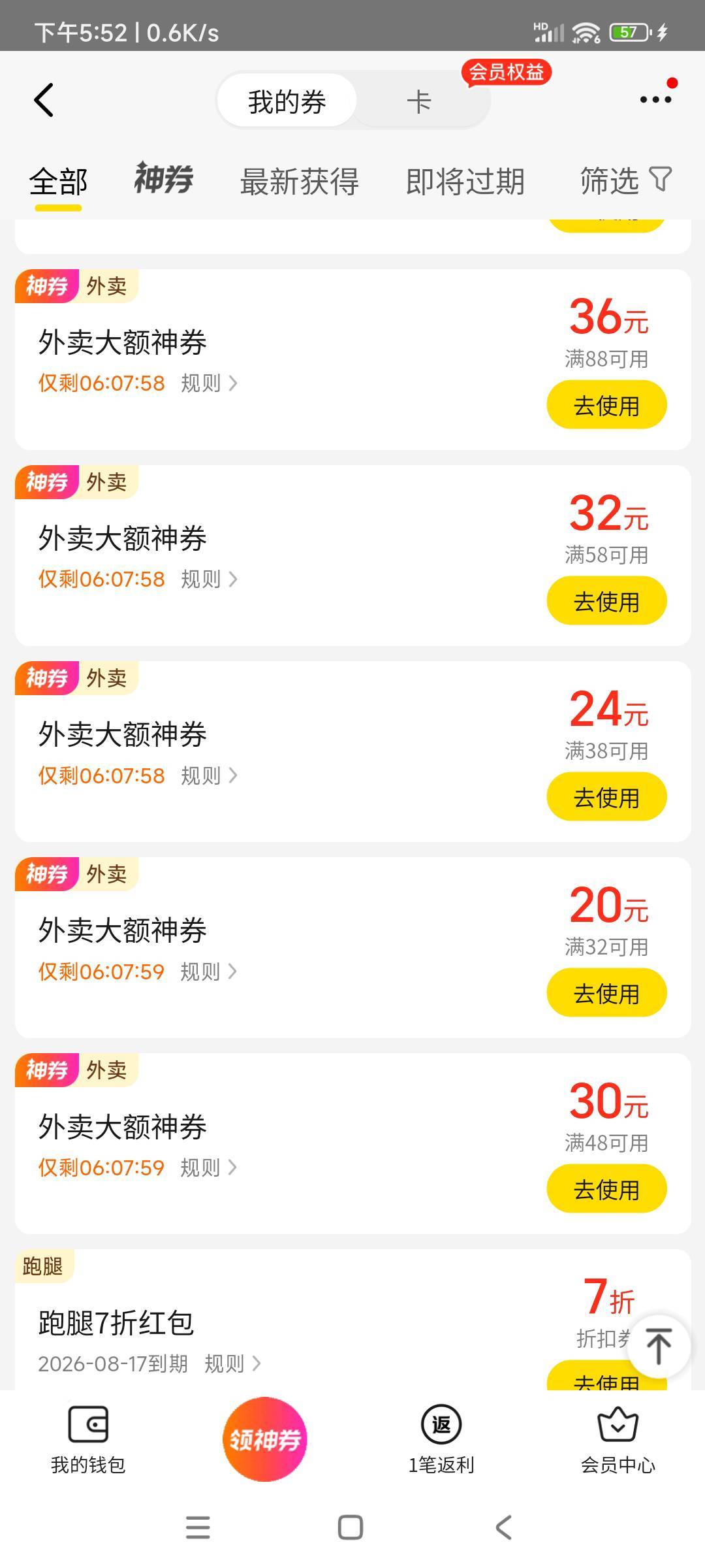 美团天天送这么多大券，京东和饿了么没一点优惠

54 / 作者:好吃懒做的你 / 