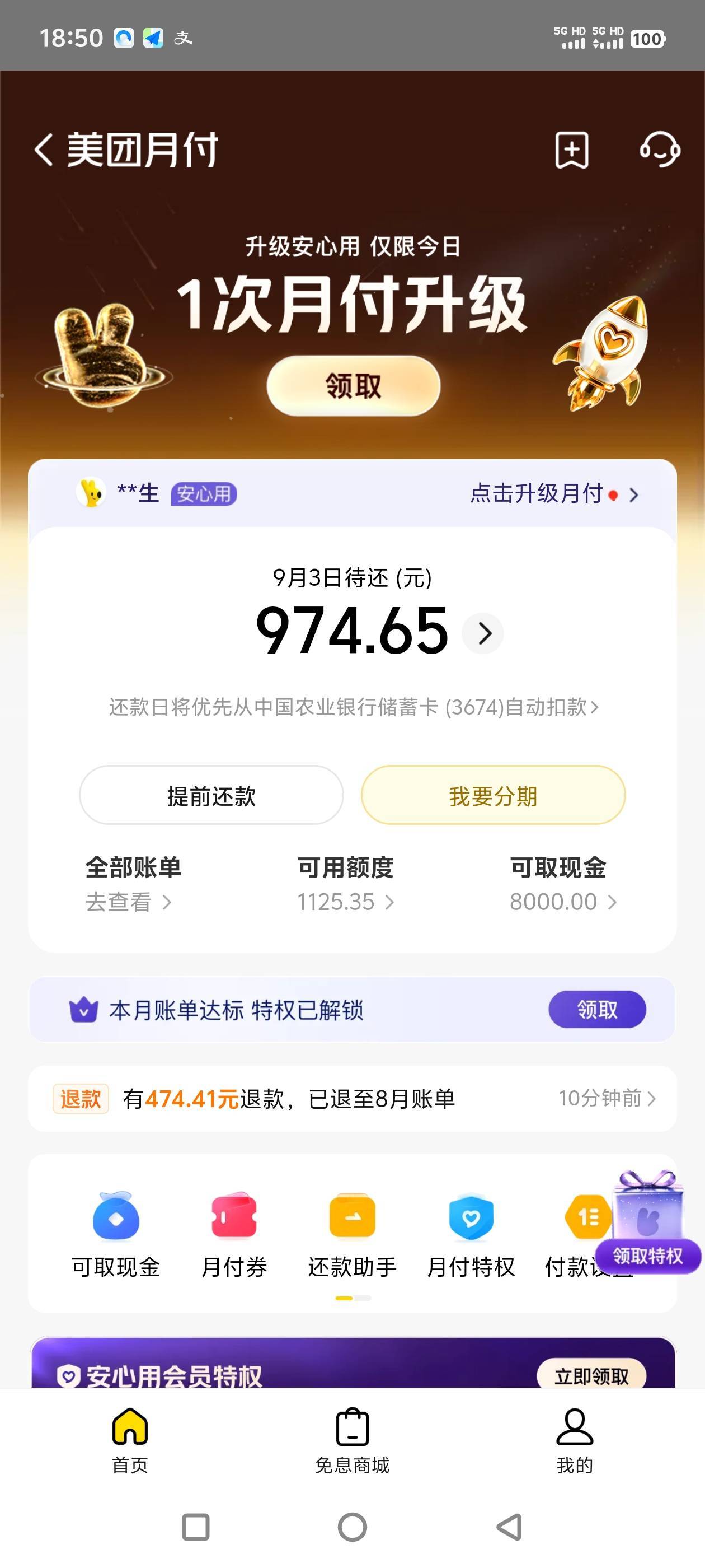 老哥们，美团月付全t出来不还会不会被起诉？扛不住了。

85 / 作者:镜花水月。。 / 