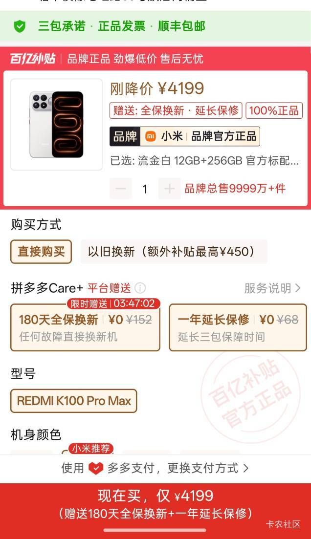 我买个几把4000多买红米

100 / 作者:机你太美 / 