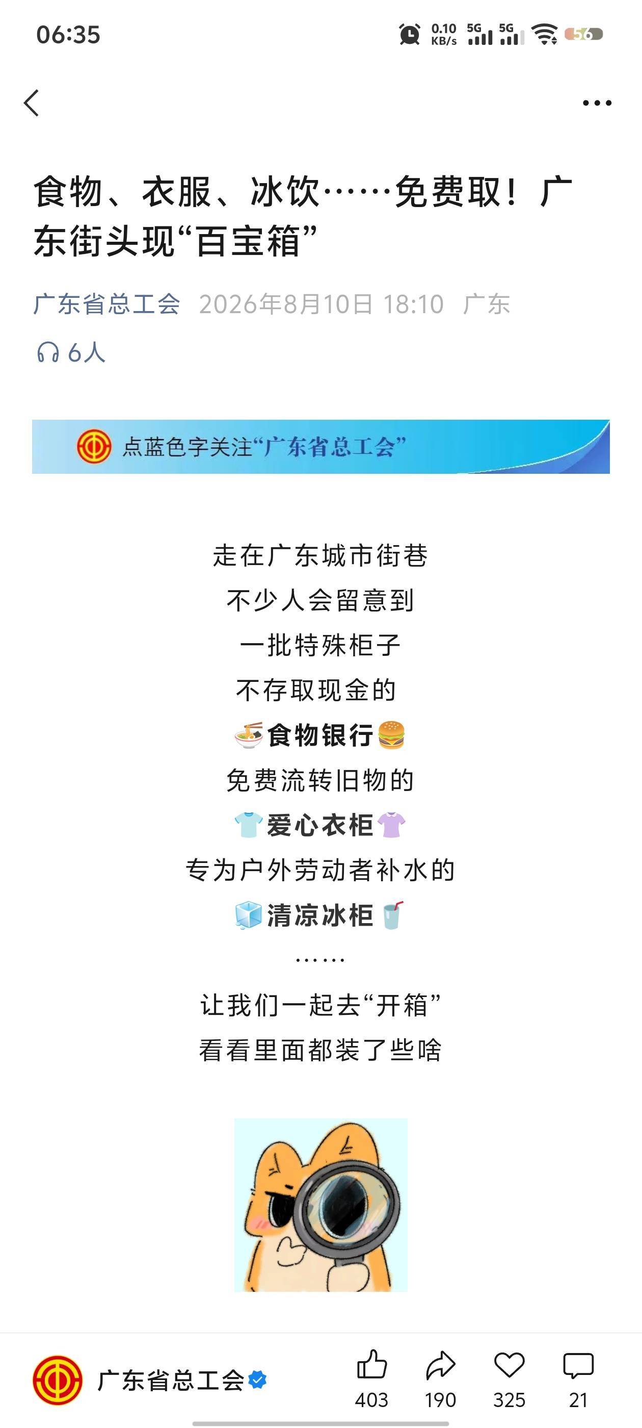 在深圳的老哥有福了

97 / 作者:雪野寒天 / 