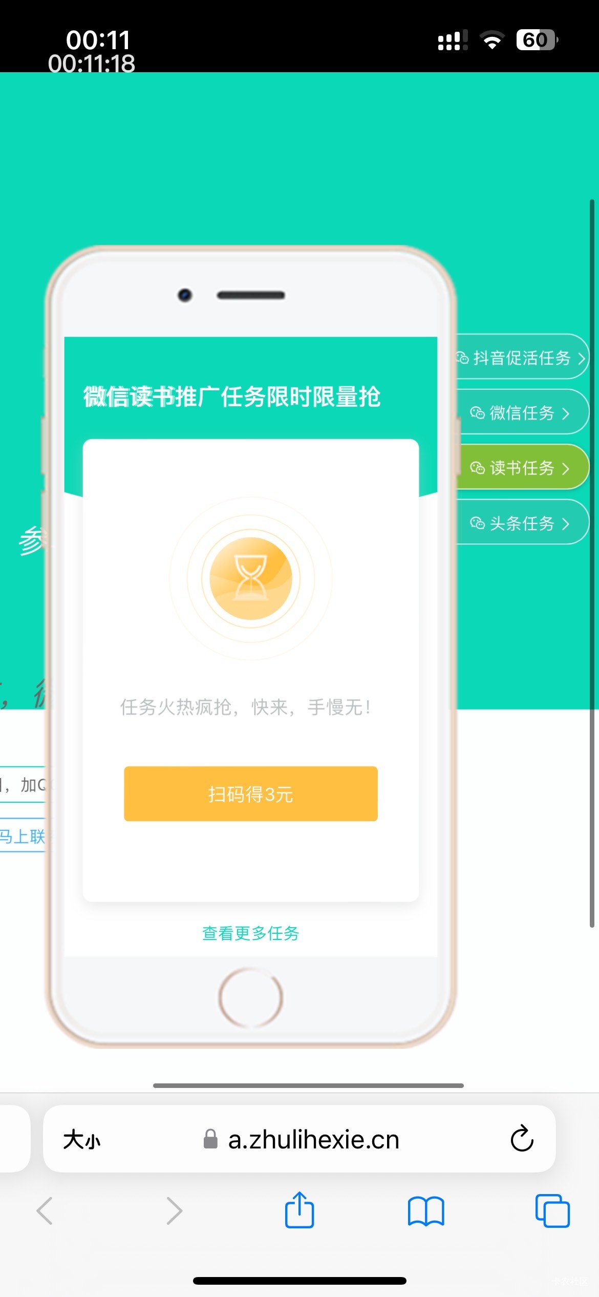 怎么一个月没玩，读书任务也废了，必须手动刷新页面才能获取验证码，而不停手动刷新页81 / 作者:等我回家. / 