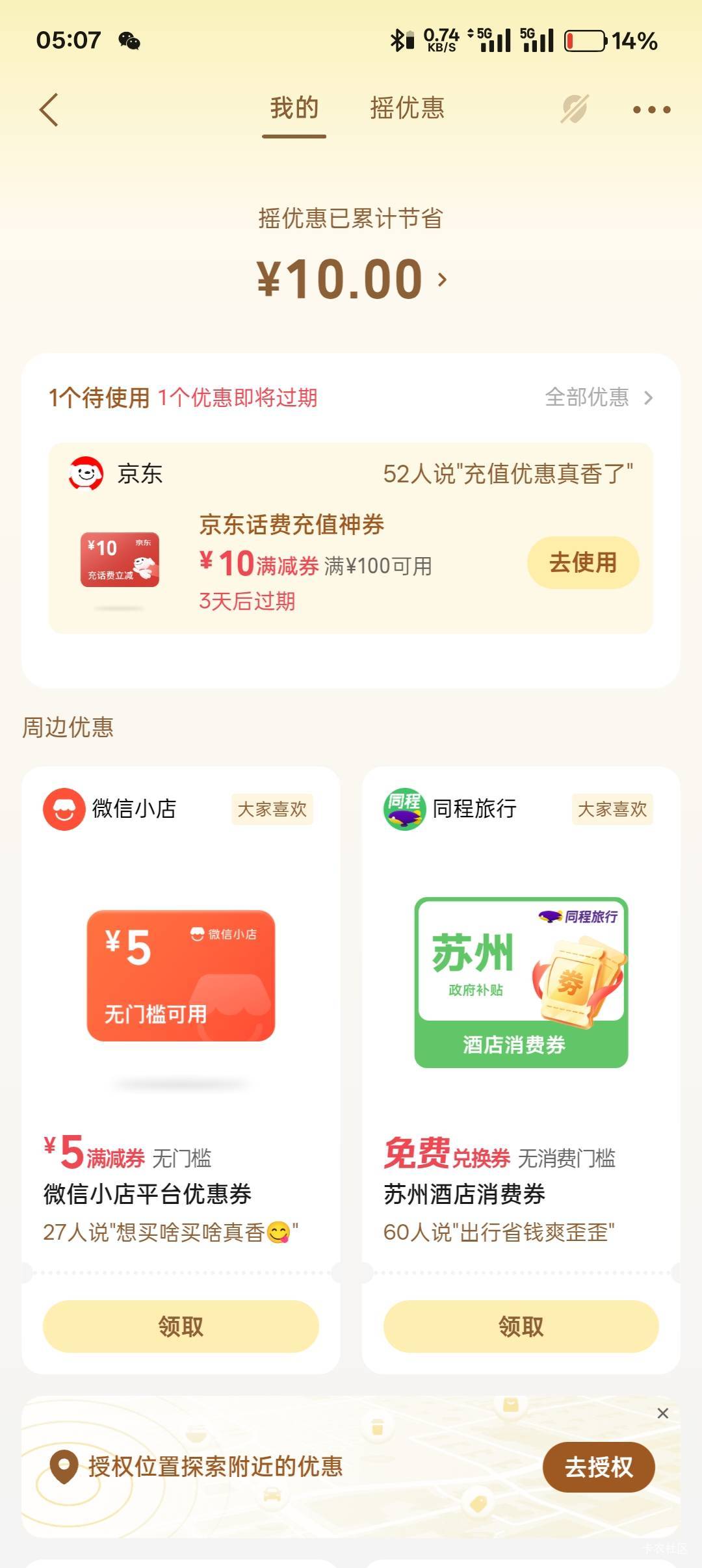 话费卷充值谁要。100的95折冲

29 / 作者:铁牛锤 / 