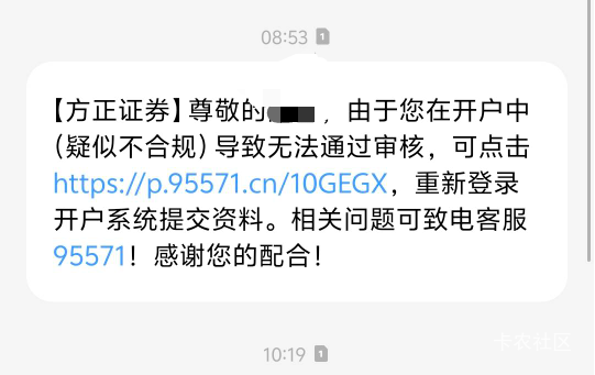老哥们的方正证券多久开出来的？两天了都没开出来，刚提交就打电话来回访我还说挺快的77 / 作者:宁波躺平老哥 / 
