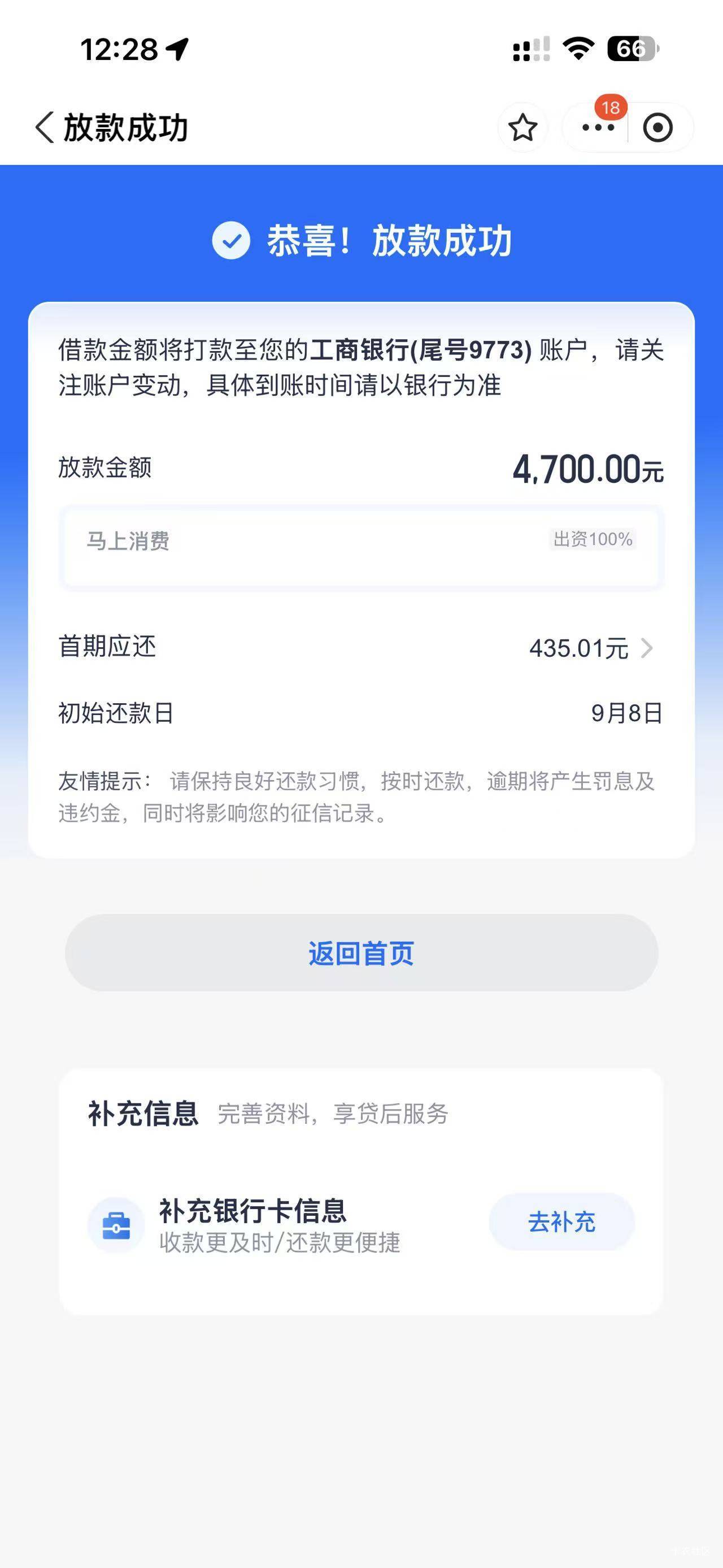 安逸花竟然下了4700，白条逾期两年多了

15 / 作者:psyy / 