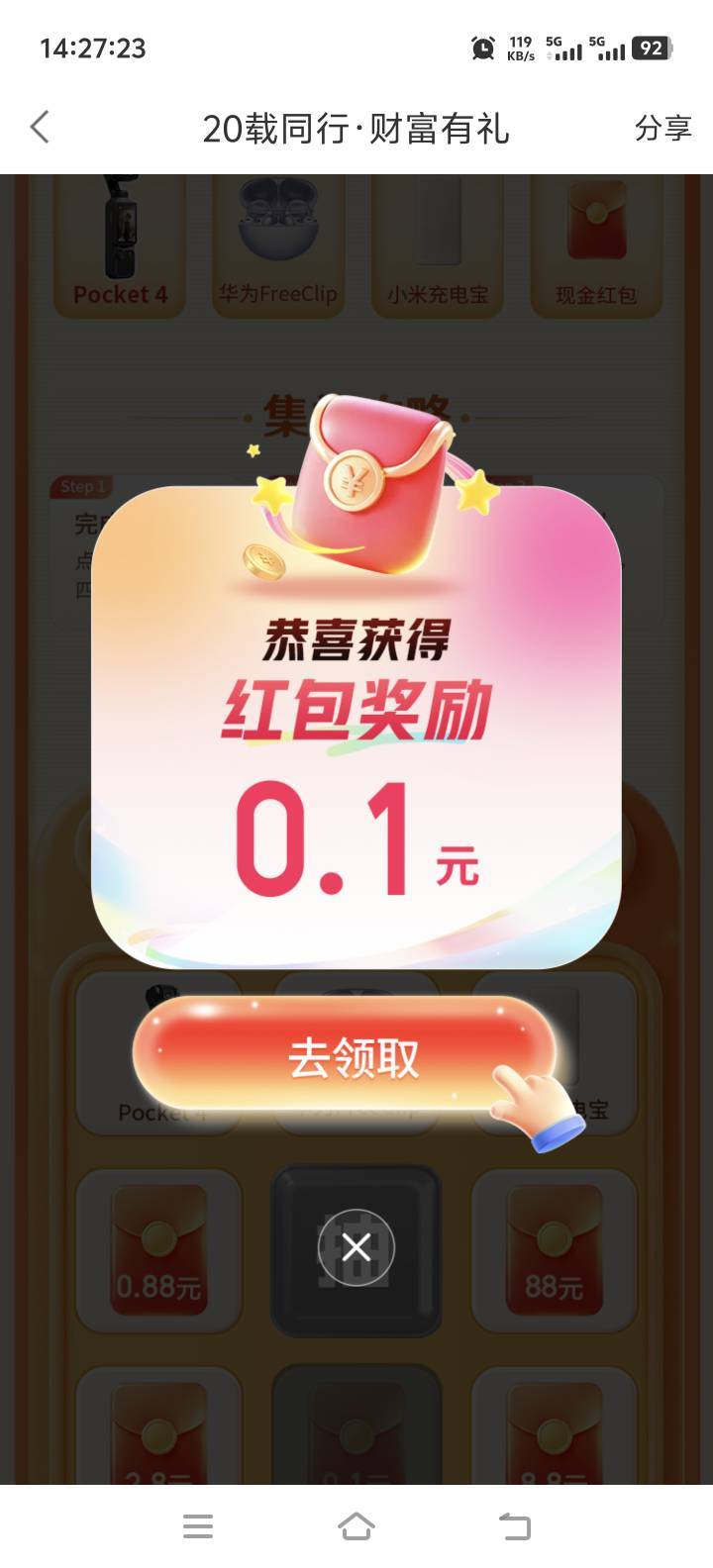 新活动：国投证券20载同行财富有礼赢惊喜福利活动68 / 作者:人间半途 / 