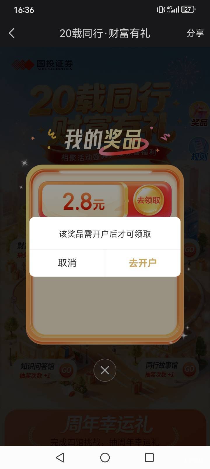 这个怎么破。另外一个手机号抽的。资金号在其他手机号

89 / 作者:我命不由天a / 