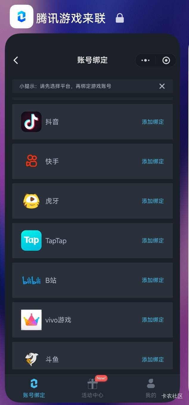 老哥们这个龙息vibo中心绑定了。怎么切账户啊。没提示可以切号的地方啊。

45 / 作者:鱼巷 / 