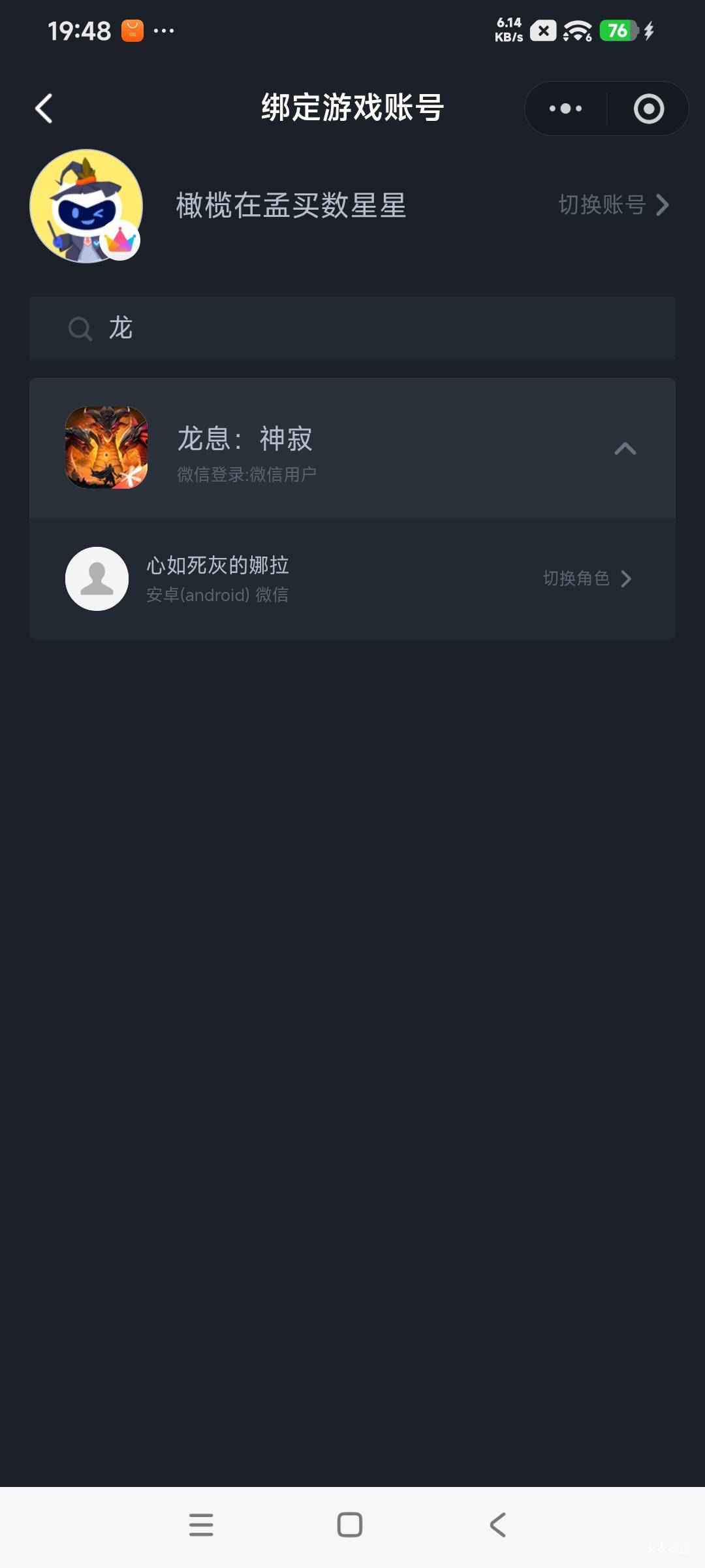 老哥们这个龙息vibo中心绑定了。怎么切账户啊。没提示可以切号的地方啊。

83 / 作者:鱼巷 / 