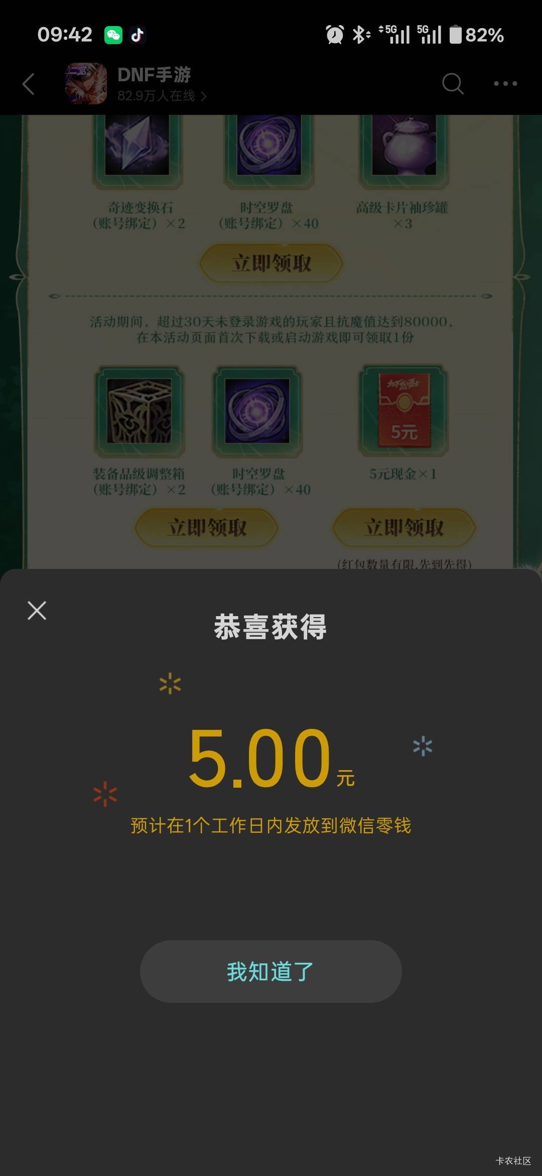 服了，就5个号还能有一个号忘记点下载，我服了我自己了

37 / 作者:小小搬运工手慢无 / 