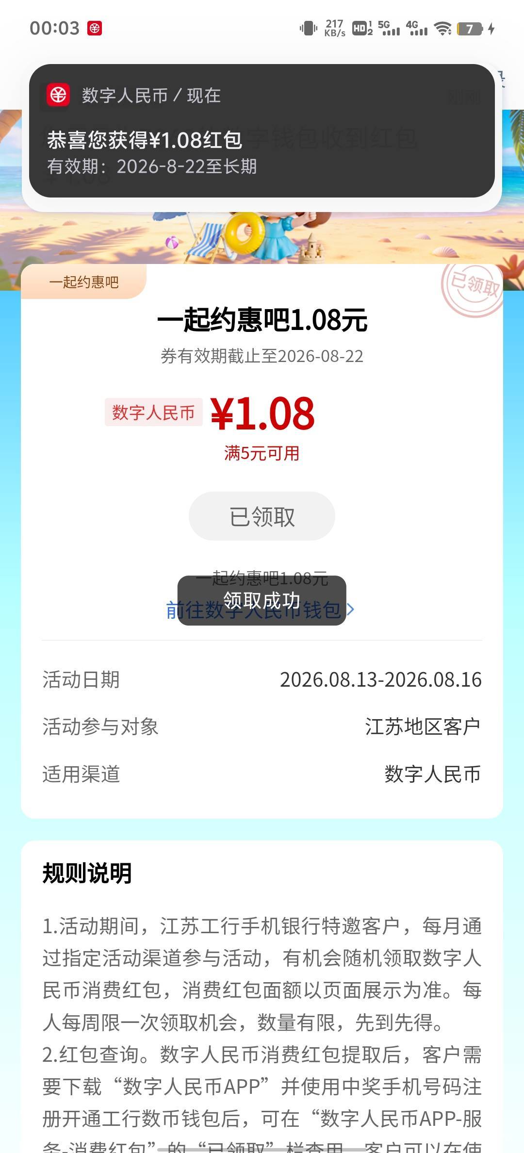 【新人百元赚】8月13日羊毛线报总结合集70 / 作者:忘了說晚安丶 / 