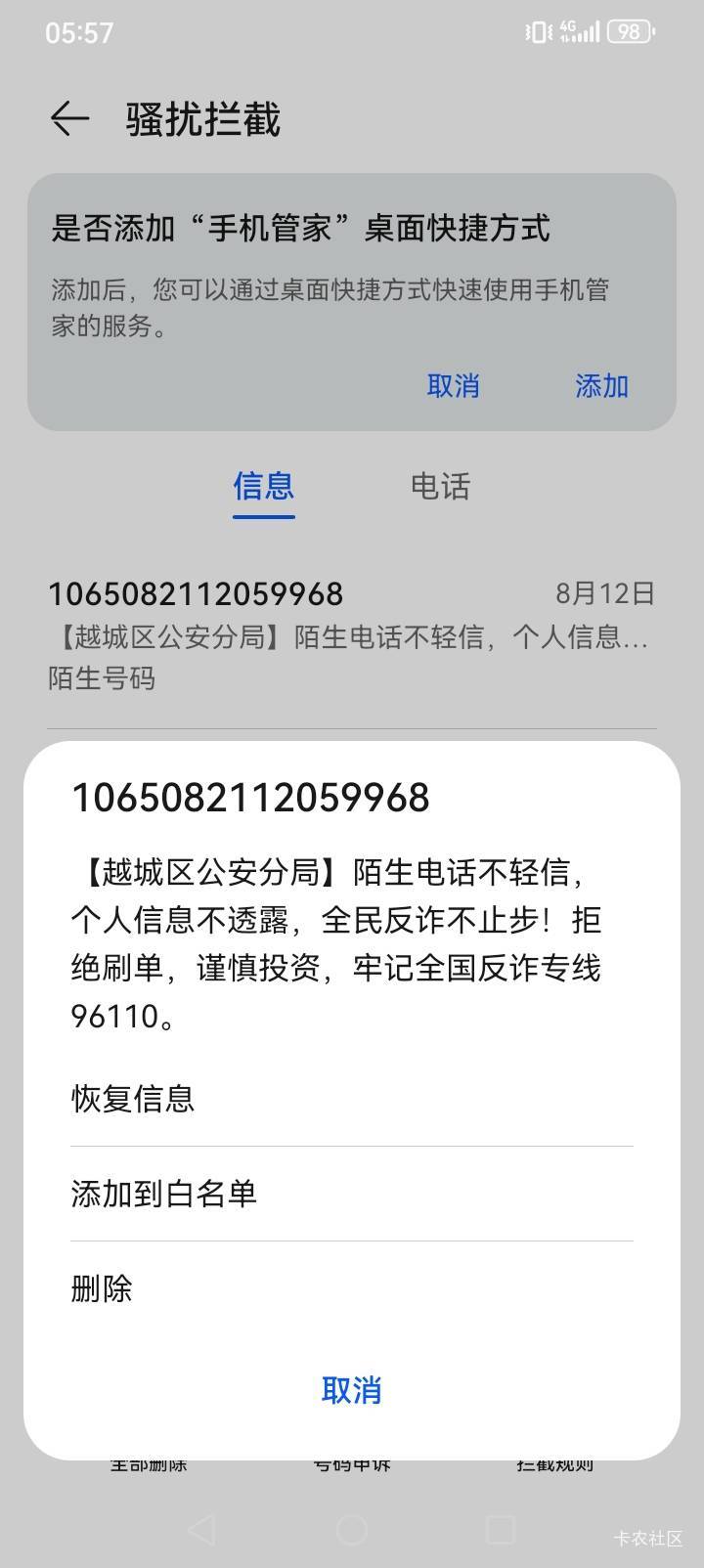 天天发信息来。难道又要叫我去喝茶了

44 / 作者:王八大战乌龟 / 