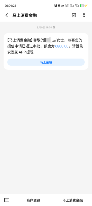 安逸花下款1700，9号开通的6800额度 今天没忍住申请了 只下了1700


30 / 作者:阿题 / 