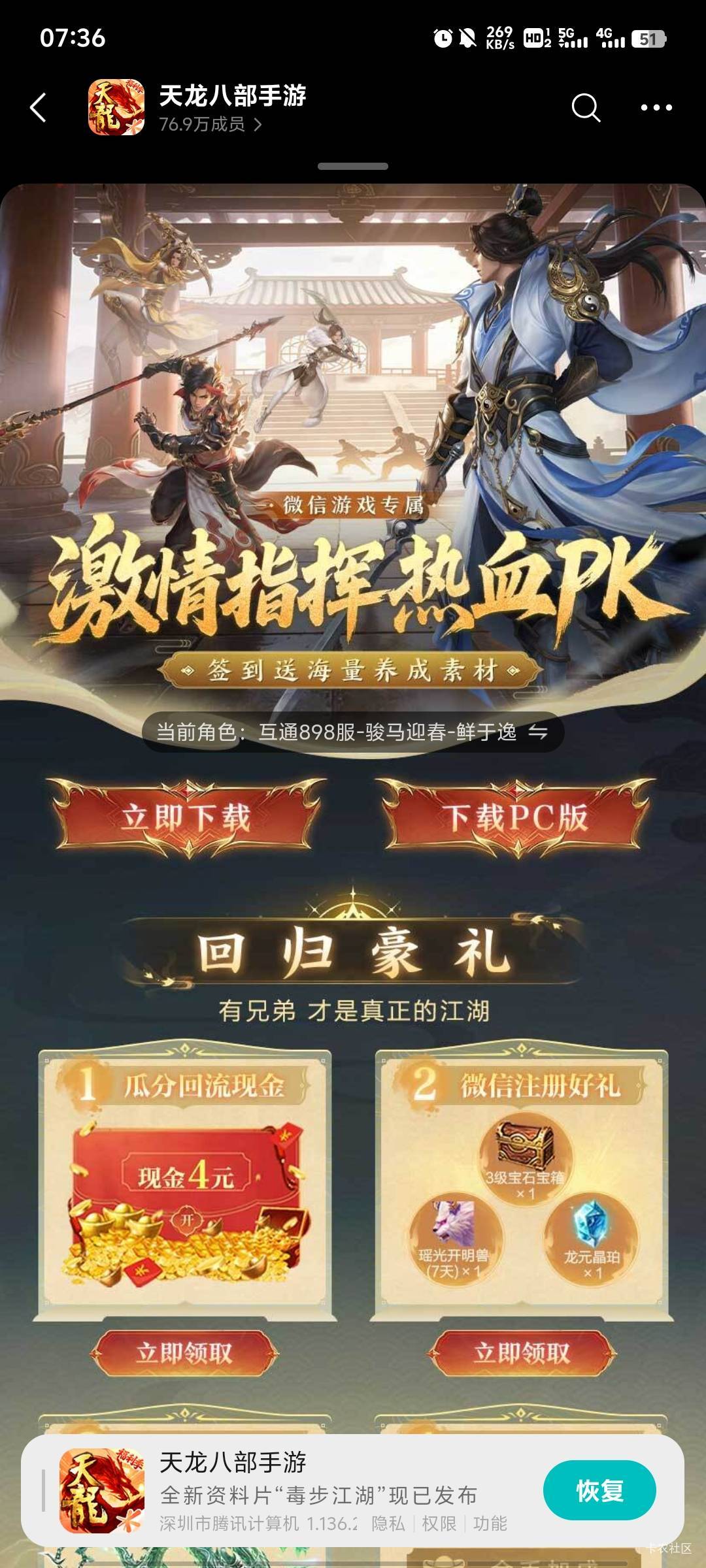 天龙七个链接，老哥发的那里，图二九周年上限，图三要59级，其它五个链接不限




76 / 作者:BreakALeg / 