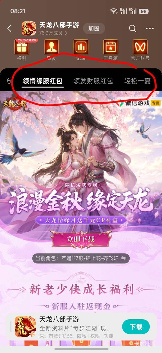老哥们，天龙是这几个嘛？

87 / 作者:热了上上课上课 / 