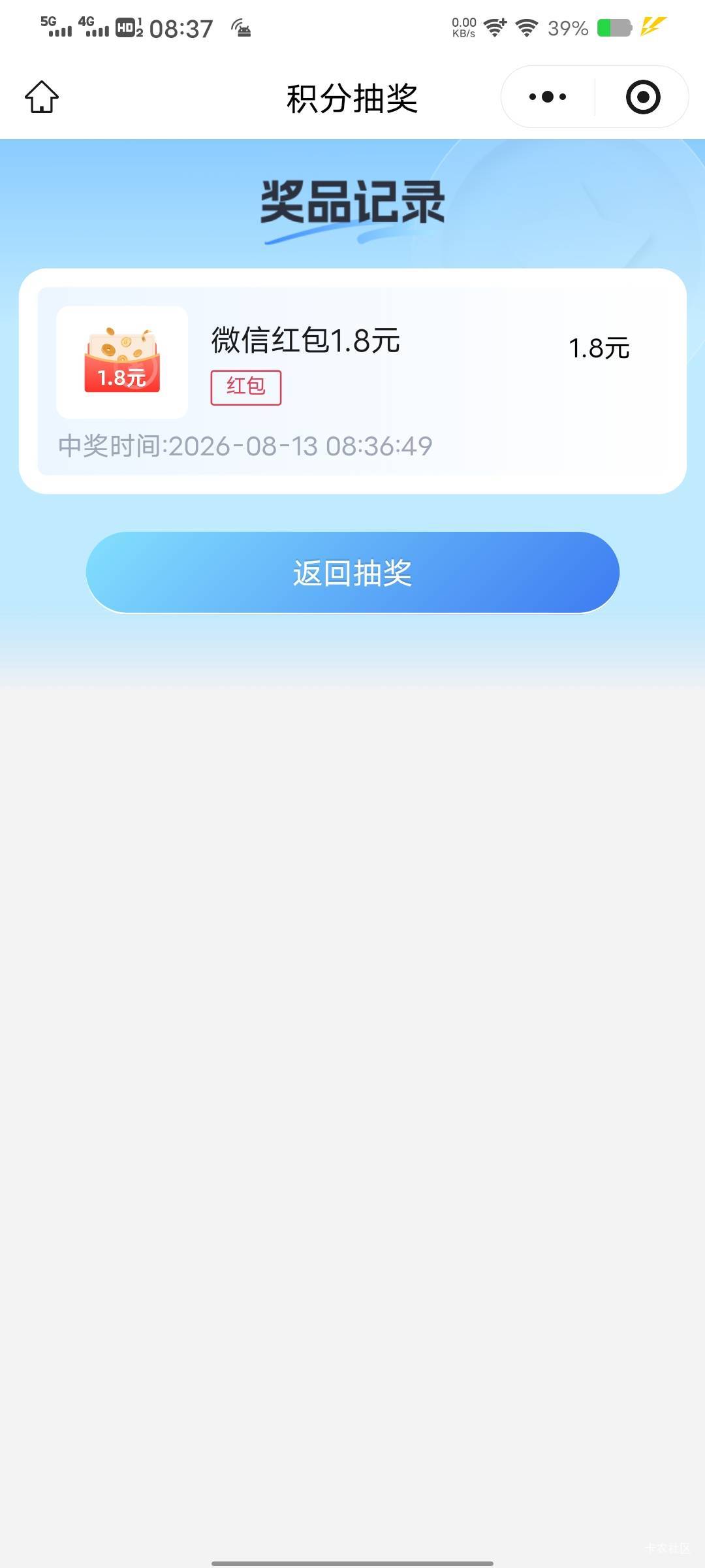 新活动：易方达易服务公众号惊喜不落空积分抽奖活动79 / 作者:十廿卅卌 / 