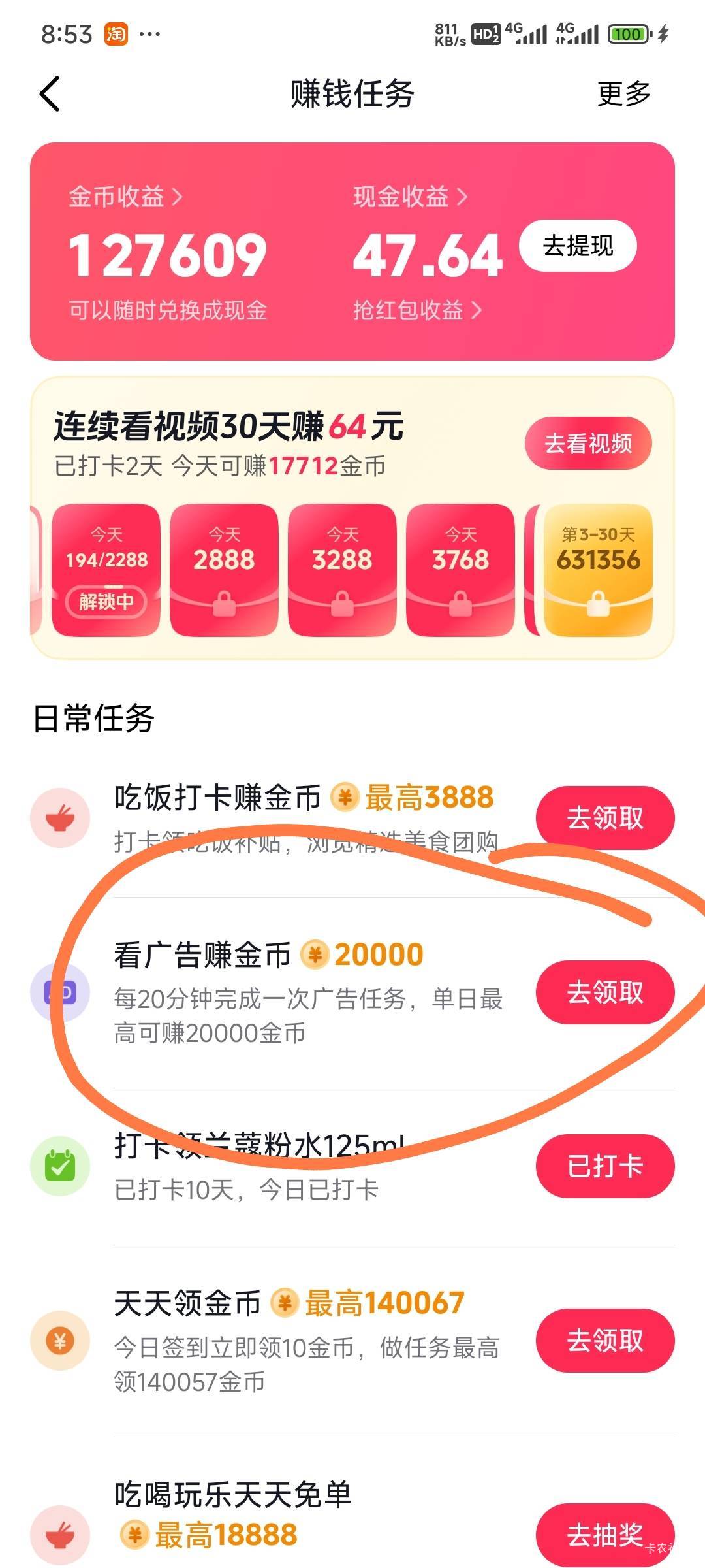 抖音极速版这个广告看不得，一点开，其他的就掉，变成2个广告

29 / 作者:留学生 / 