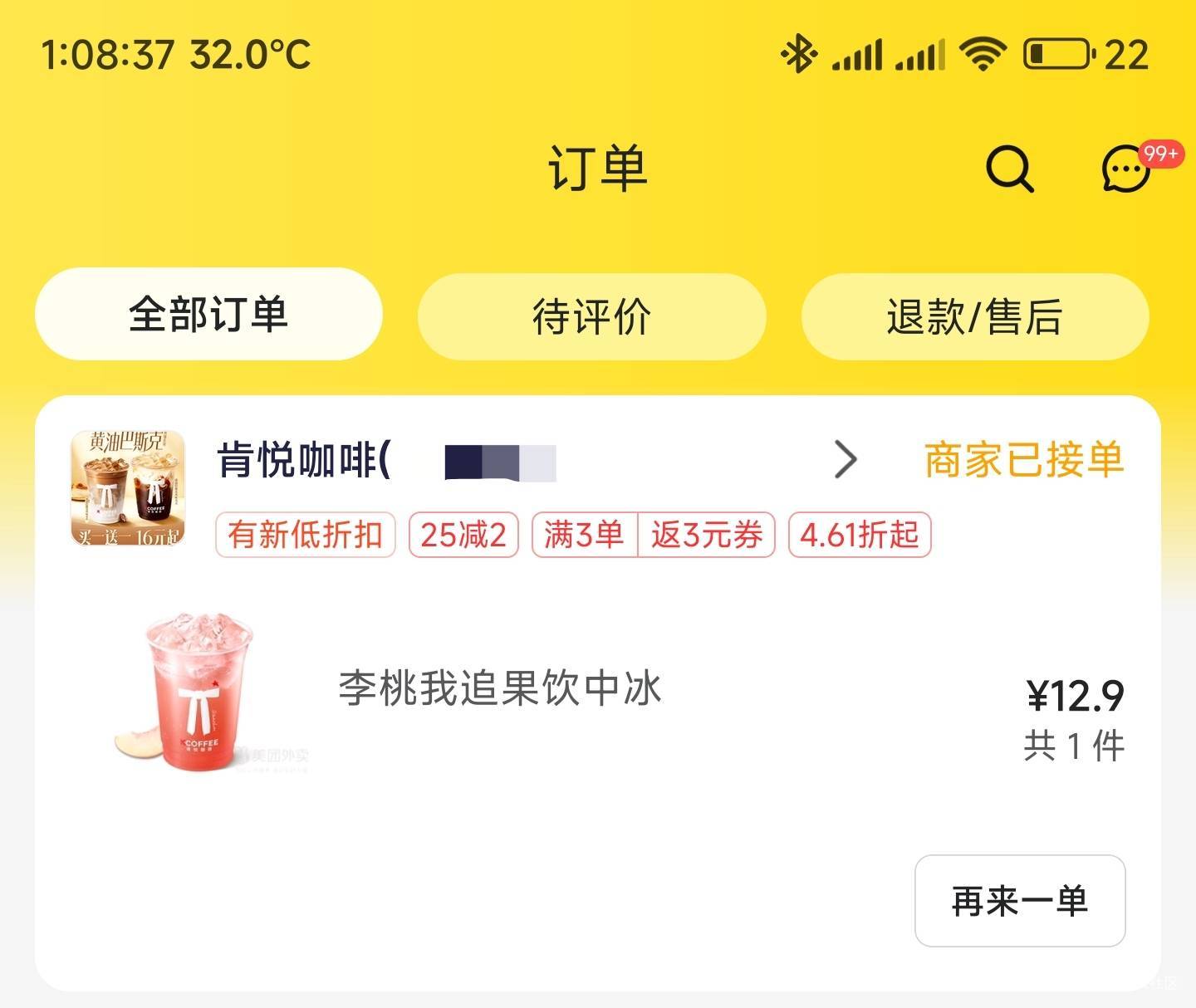 苏州银行相当于1.9搞一杯喝的，美团下完单有一次抽奖机会


17 / 作者:你没那么爱我 / 