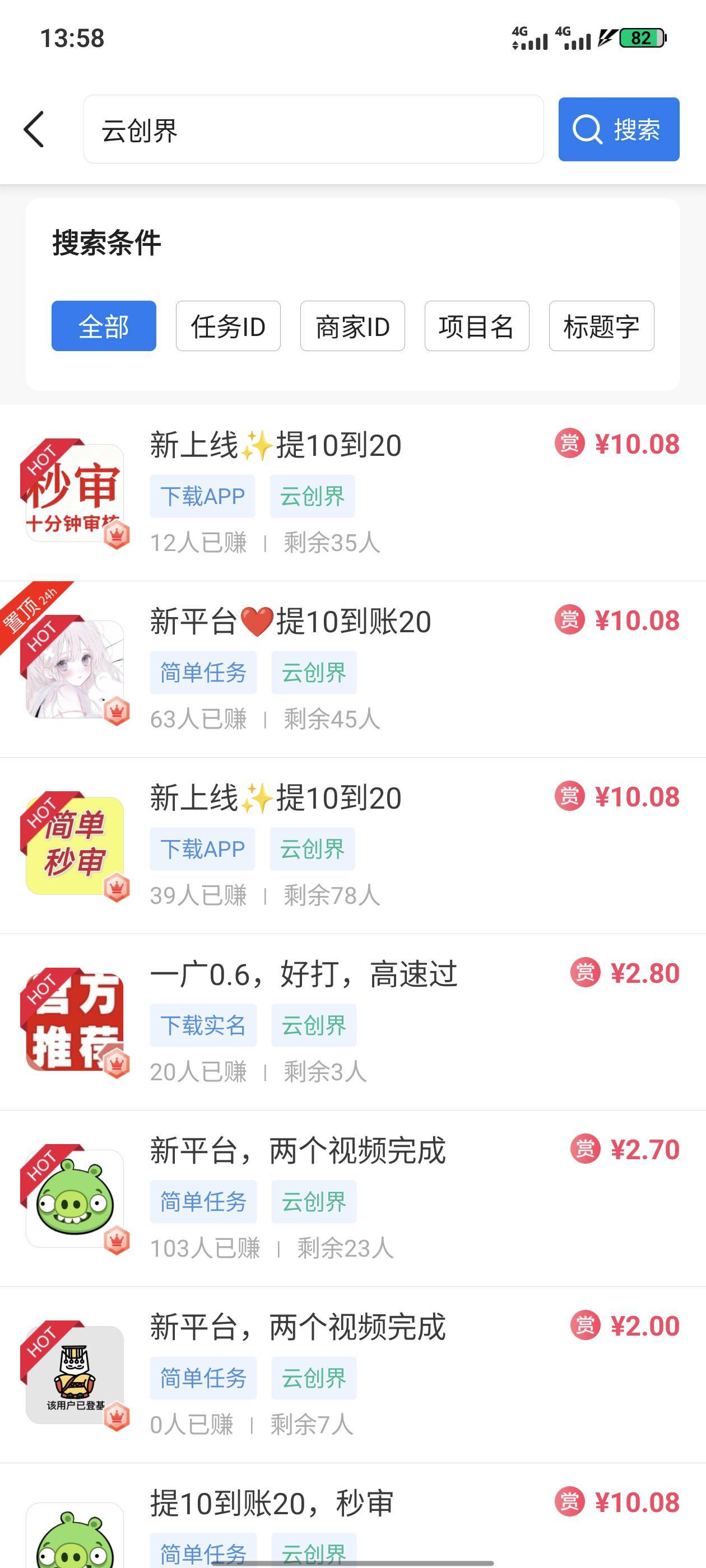 这个广子你去可以试下，我全是京东广子，点几下就是满包，佣金10加提10得20，有30毛

3 / 作者:那年风月 / 