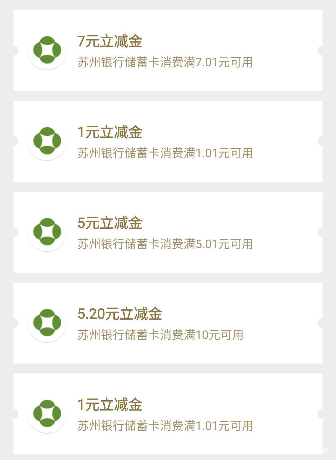 外卖没领到，新开户搞了19.2立减金

77 / 作者:过去已成过去 / 