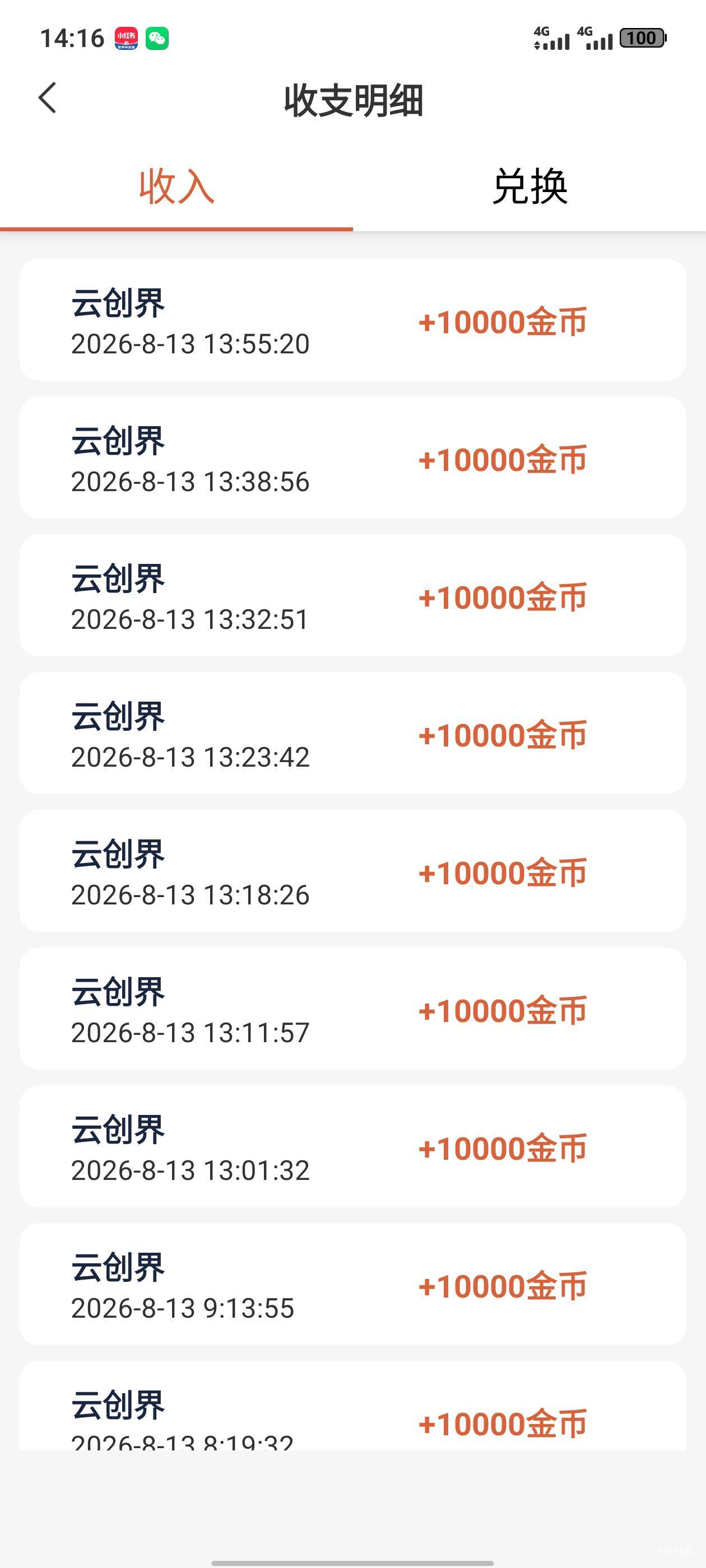 这个广子你去可以试下，我全是京东广子，点几下就是满包，佣金10加提10得20，有30毛

65 / 作者:那年风月 / 