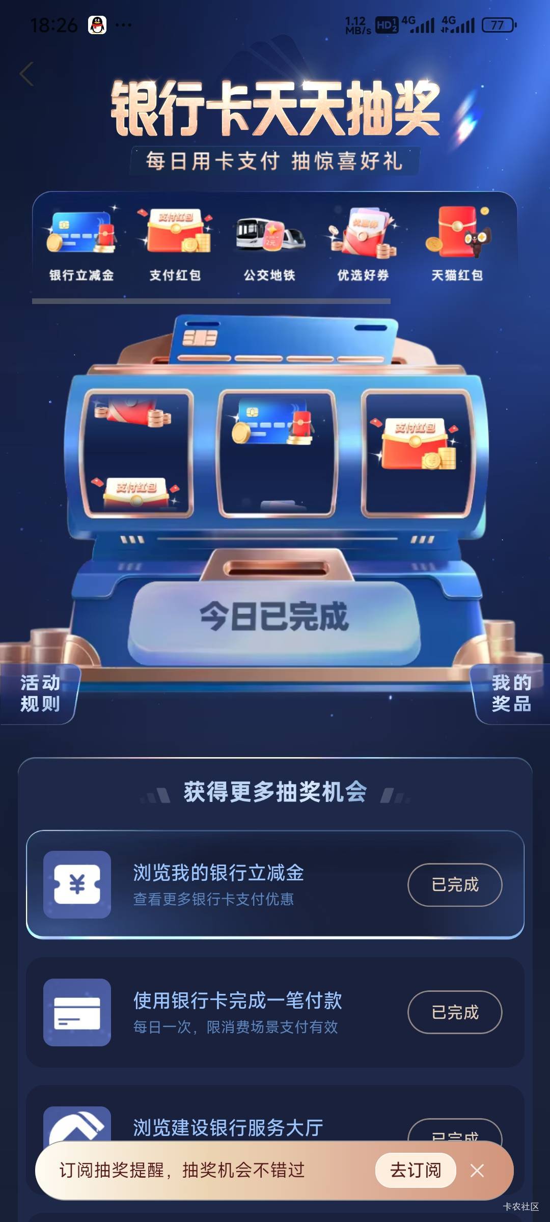 老哥们，都去试一下，万一中了呢。我两个号各两次机会都中了


6 / 作者:留学生 / 