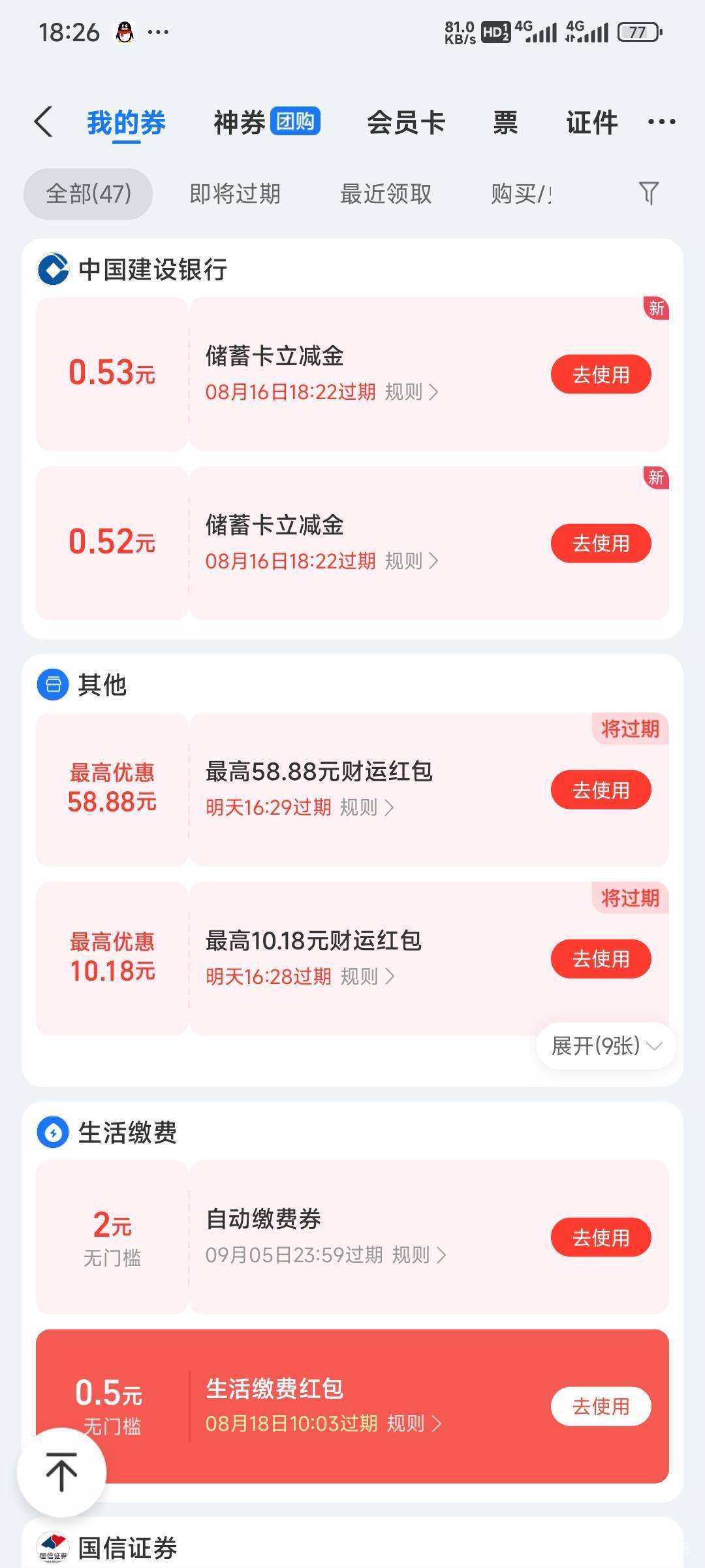 老哥们，都去试一下，万一中了呢。我两个号各两次机会都中了


91 / 作者:留学生 / 