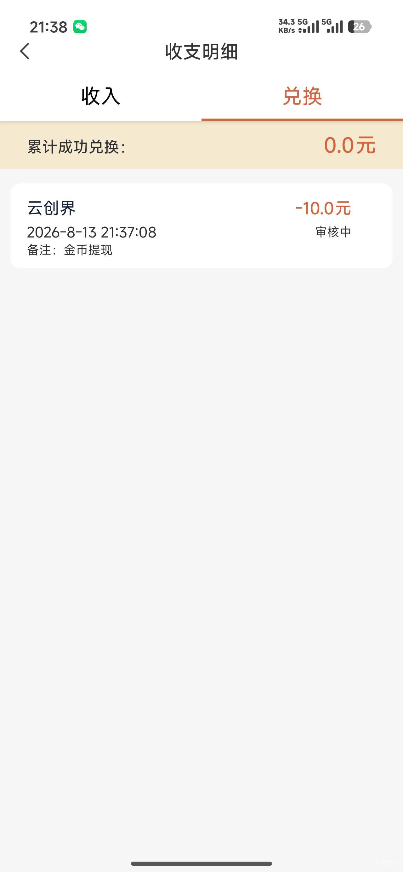 后面包越来越小了，这个任务平台还有10吗

97 / 作者:卡天帝 / 
