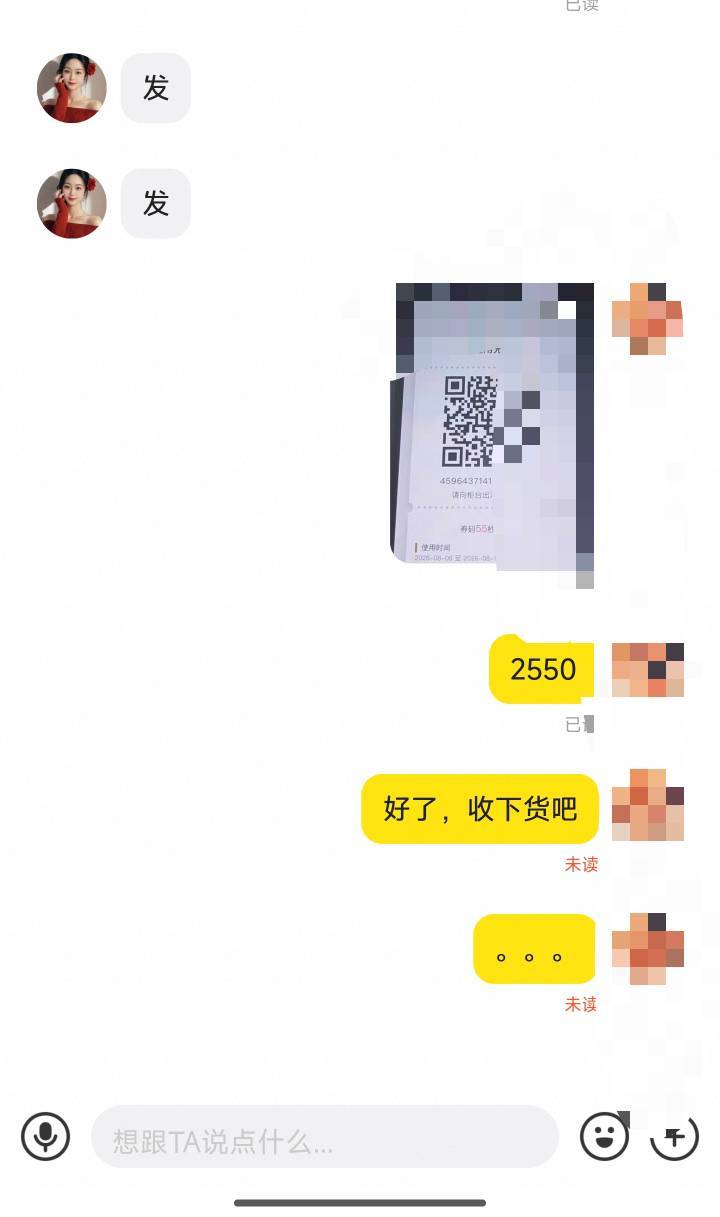 这些厦弊女的，发码一个劲催，搞完直接消失

72 / 作者:成都吴彦祖WYZ / 