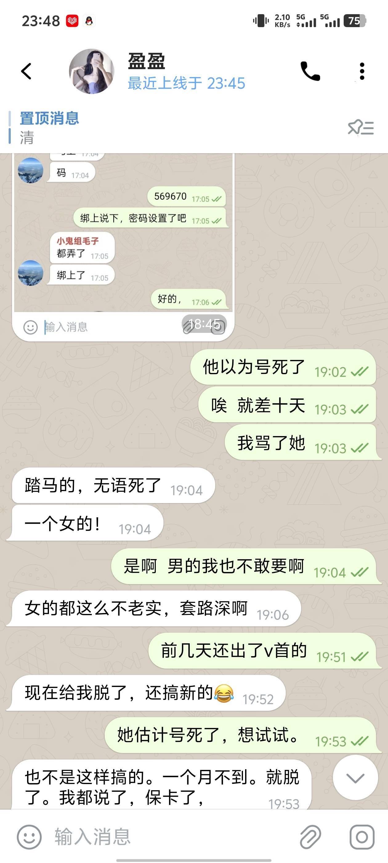 还好没被人家叫赔钱，卡农的老哥还有人可以信吗？

57 / 作者:庸人自扰啊666 / 